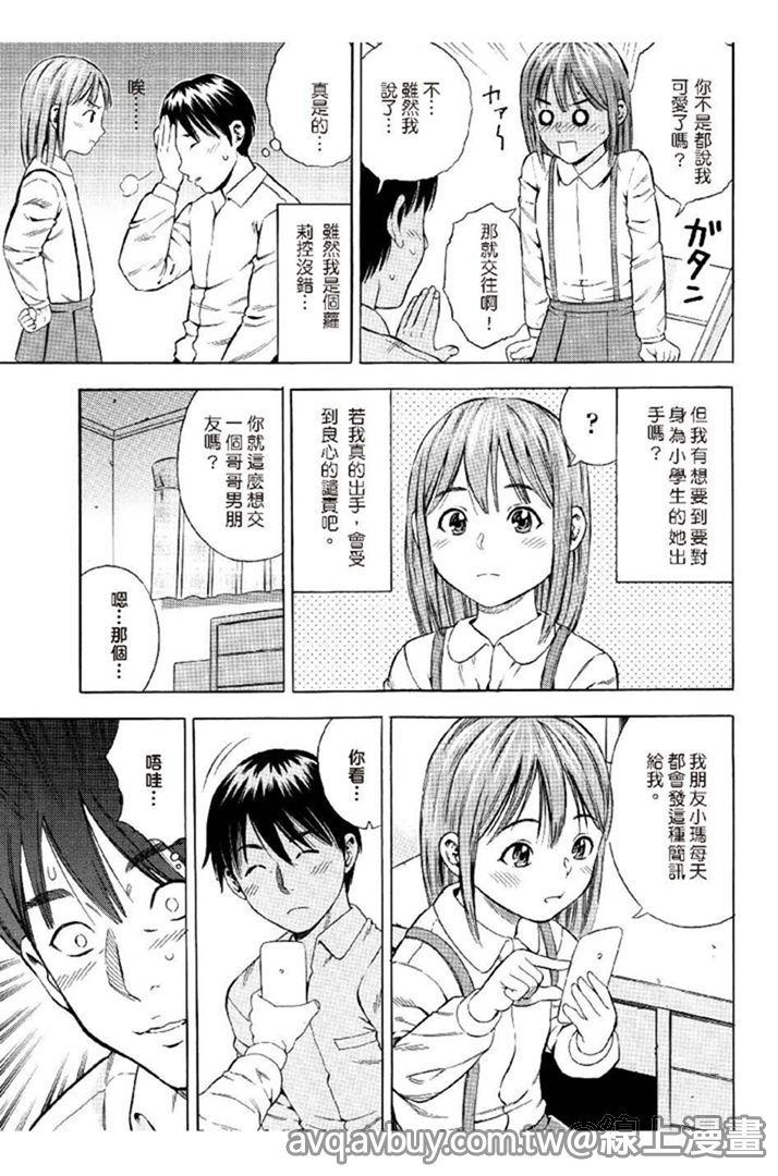 月火水木金土えっち[ザキザラキ]  [中国翻訳](125页)