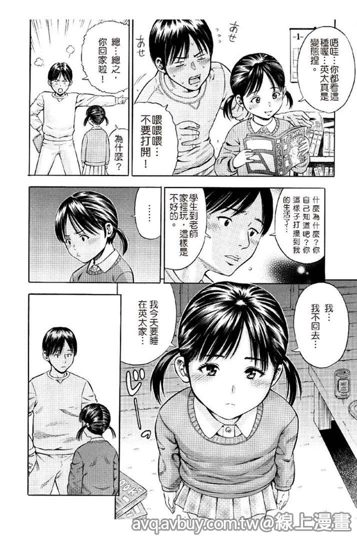 月火水木金土えっち[ザキザラキ]  [中国翻訳](125页)