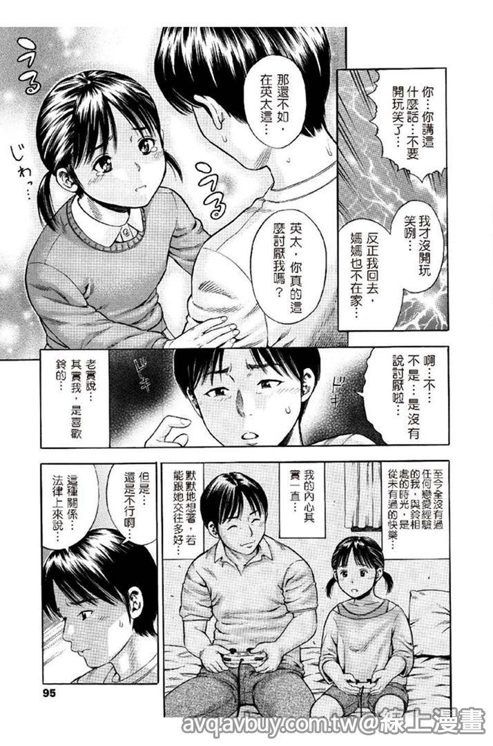 月火水木金土えっち[ザキザラキ]  [中国翻訳](125页)