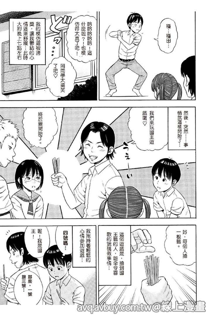 月火水木金土えっち[ザキザラキ]  [中国翻訳](125页)