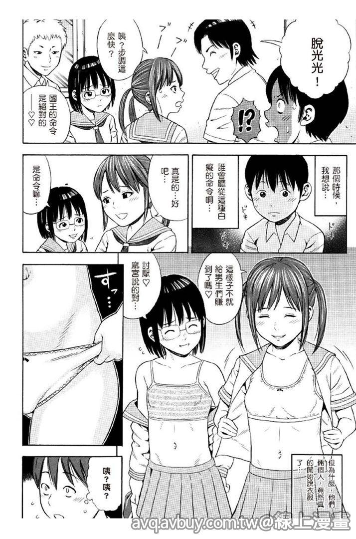 月火水木金土えっち[ザキザラキ]  [中国翻訳](125页)