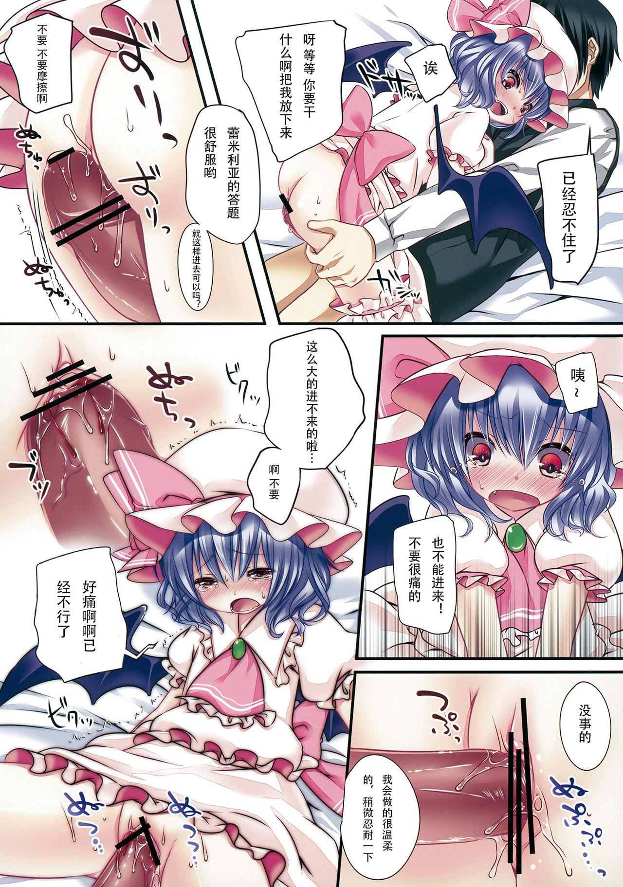 ねぇ、していい？(例大祭8EX) [ロリポップ コンプリート (恋小いろり)] (東方Project) [中国翻訳](15页)-第1章-图片15