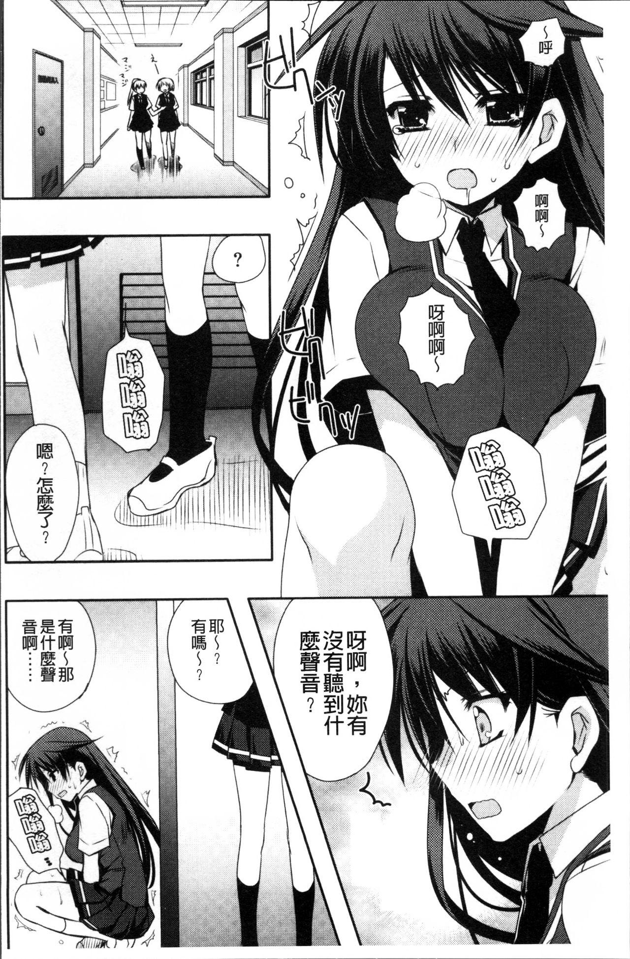 彼女とH[龍牙翔]  [中国翻訳](182页)