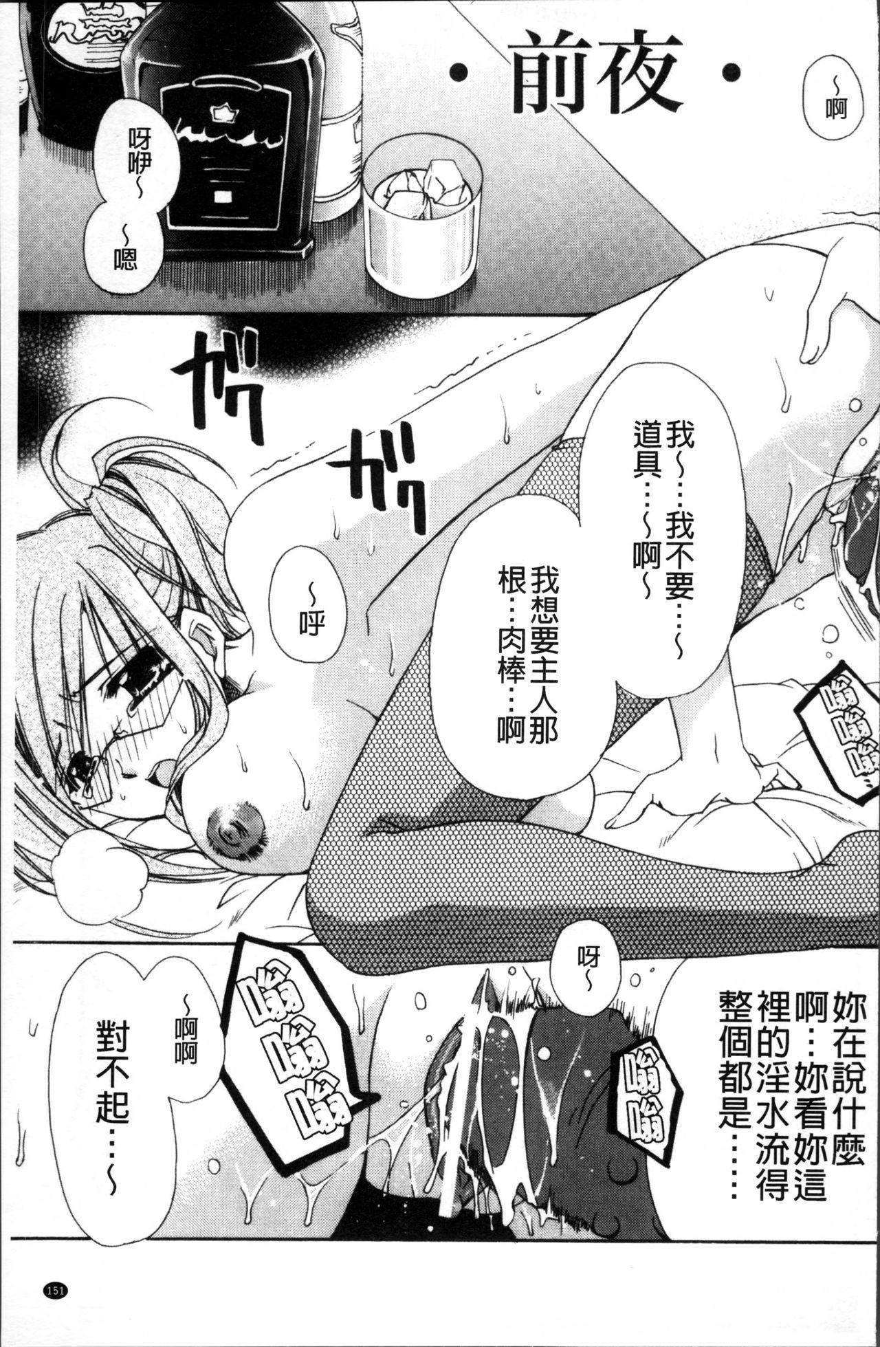 彼女とH[龍牙翔]  [中国翻訳](182页)