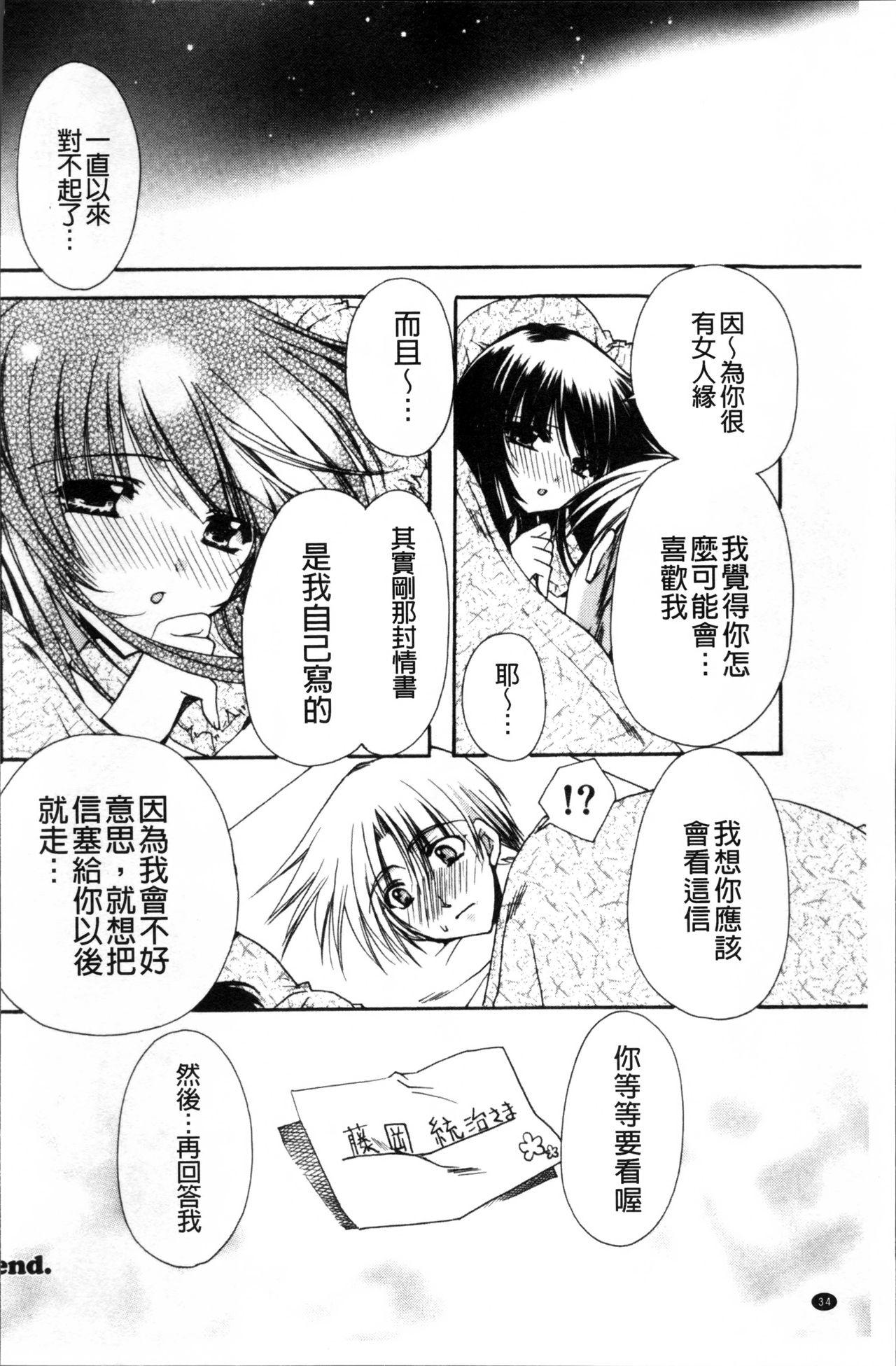 彼女とH[龍牙翔]  [中国翻訳](182页)