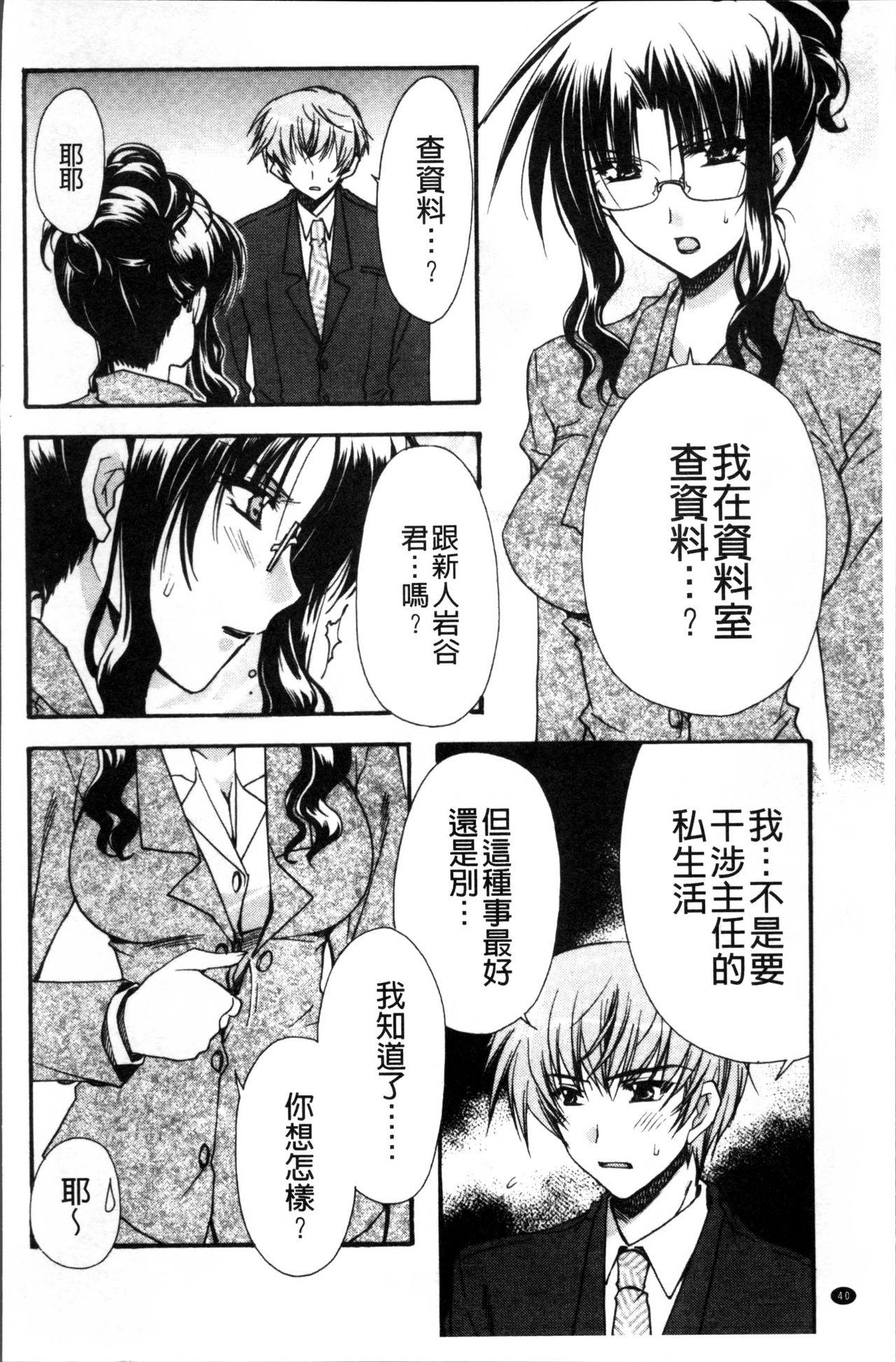 彼女とH[龍牙翔]  [中国翻訳](182页)