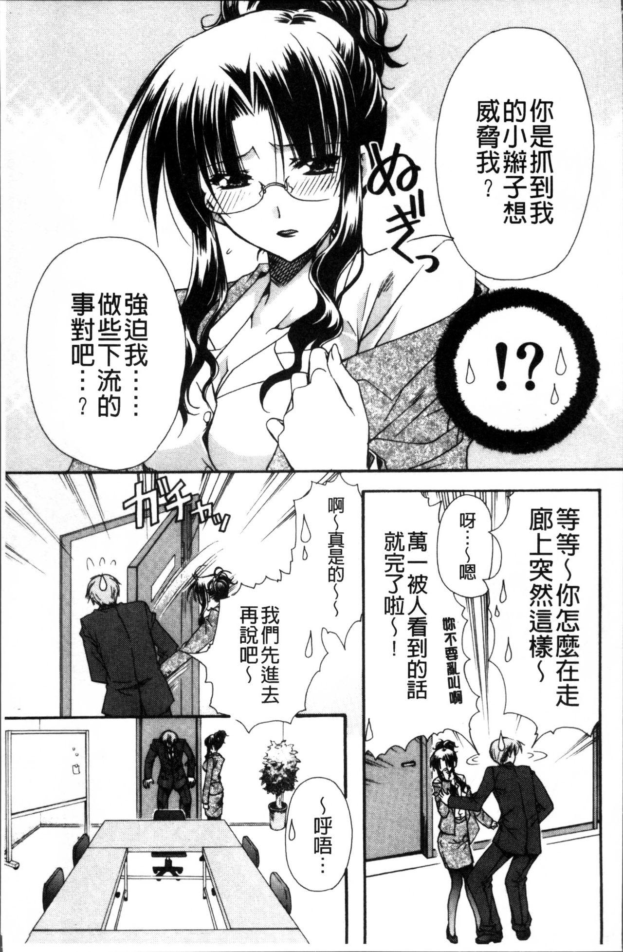 彼女とH[龍牙翔]  [中国翻訳](182页)