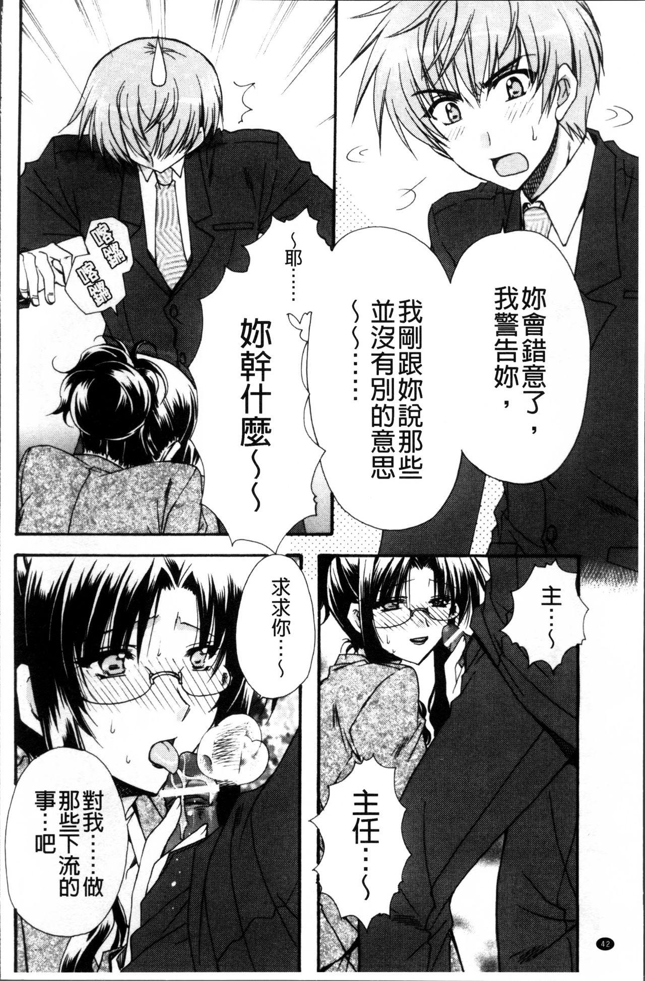 彼女とH[龍牙翔]  [中国翻訳](182页)