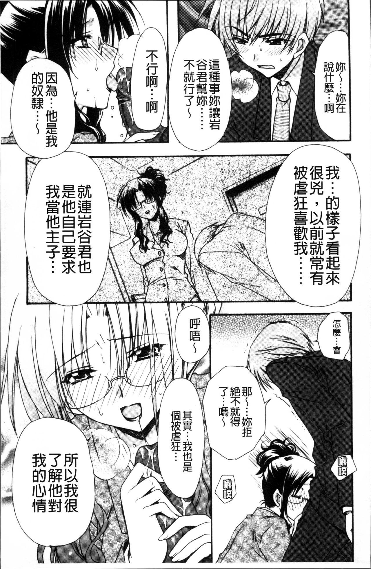 彼女とH[龍牙翔]  [中国翻訳](182页)