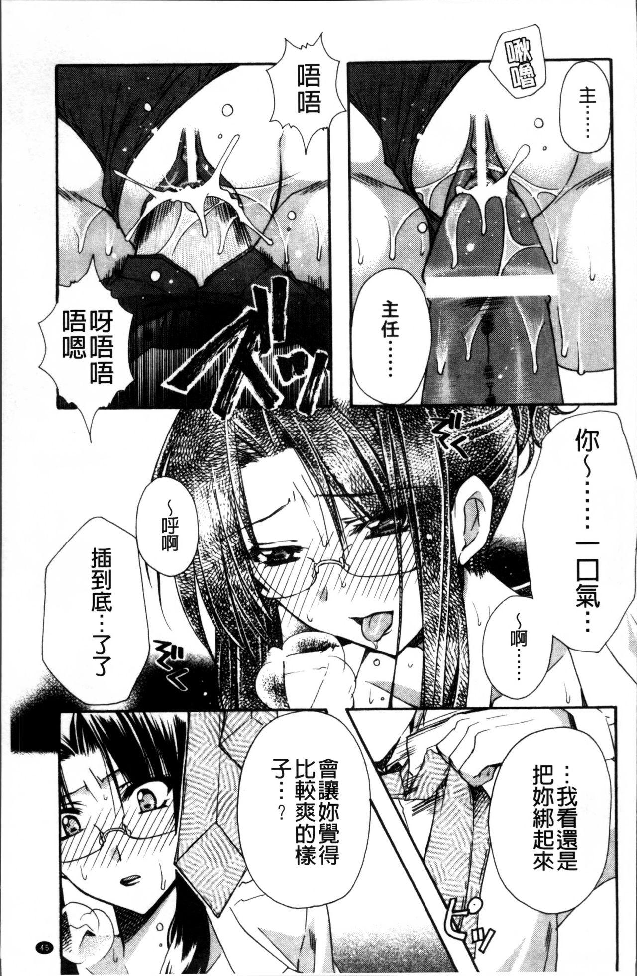 彼女とH[龍牙翔]  [中国翻訳](182页)