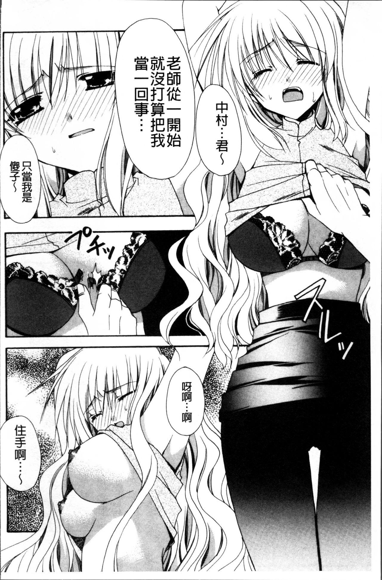 彼女とH[龍牙翔]  [中国翻訳](182页)