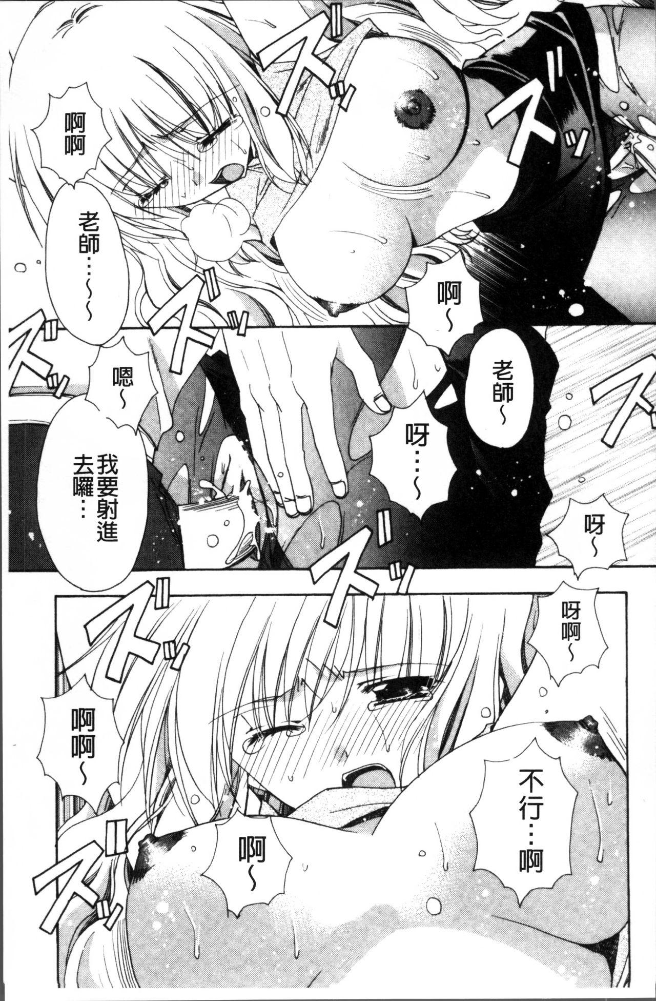 彼女とH[龍牙翔]  [中国翻訳](182页)