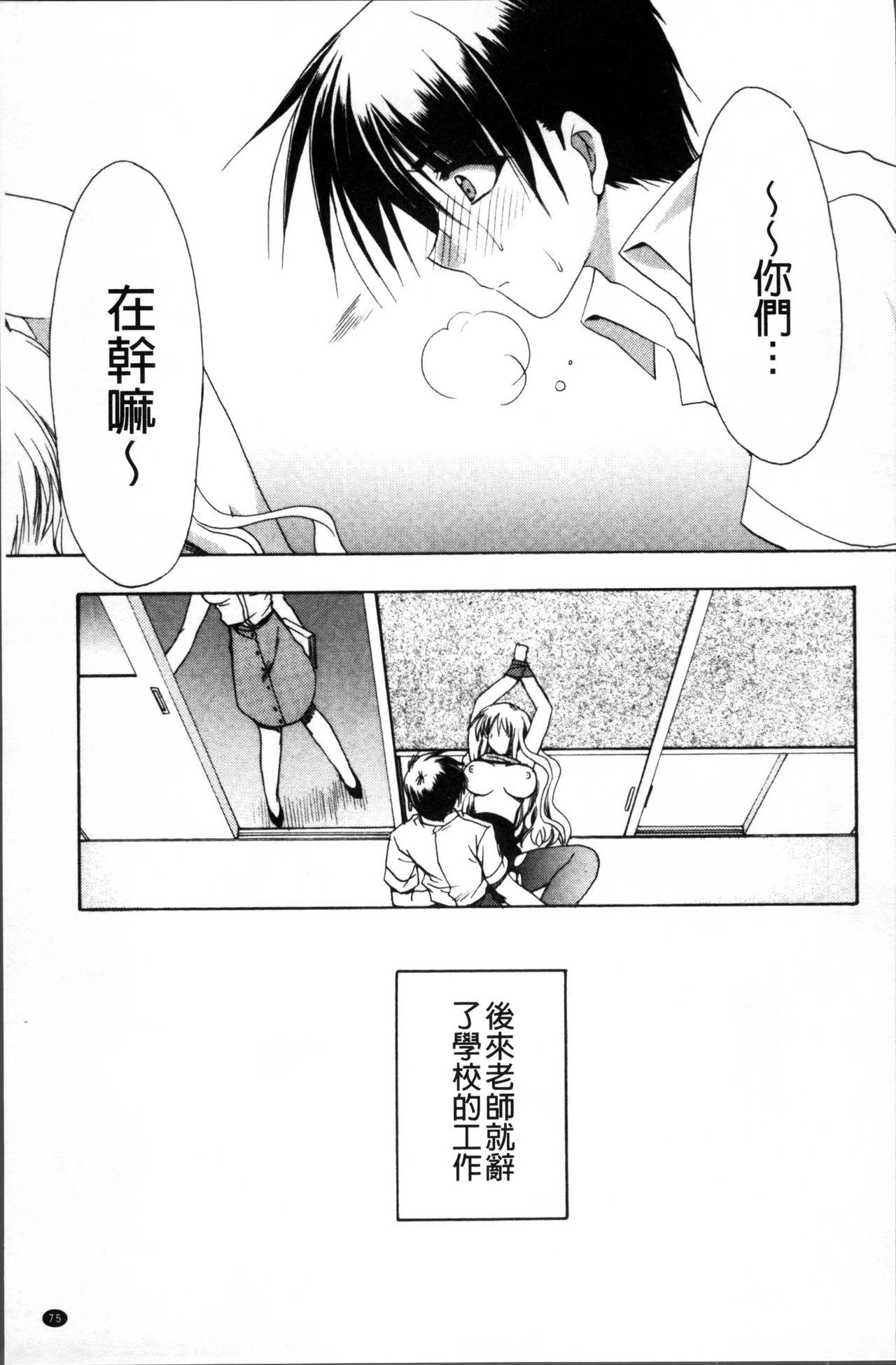 彼女とH[龍牙翔]  [中国翻訳](182页)