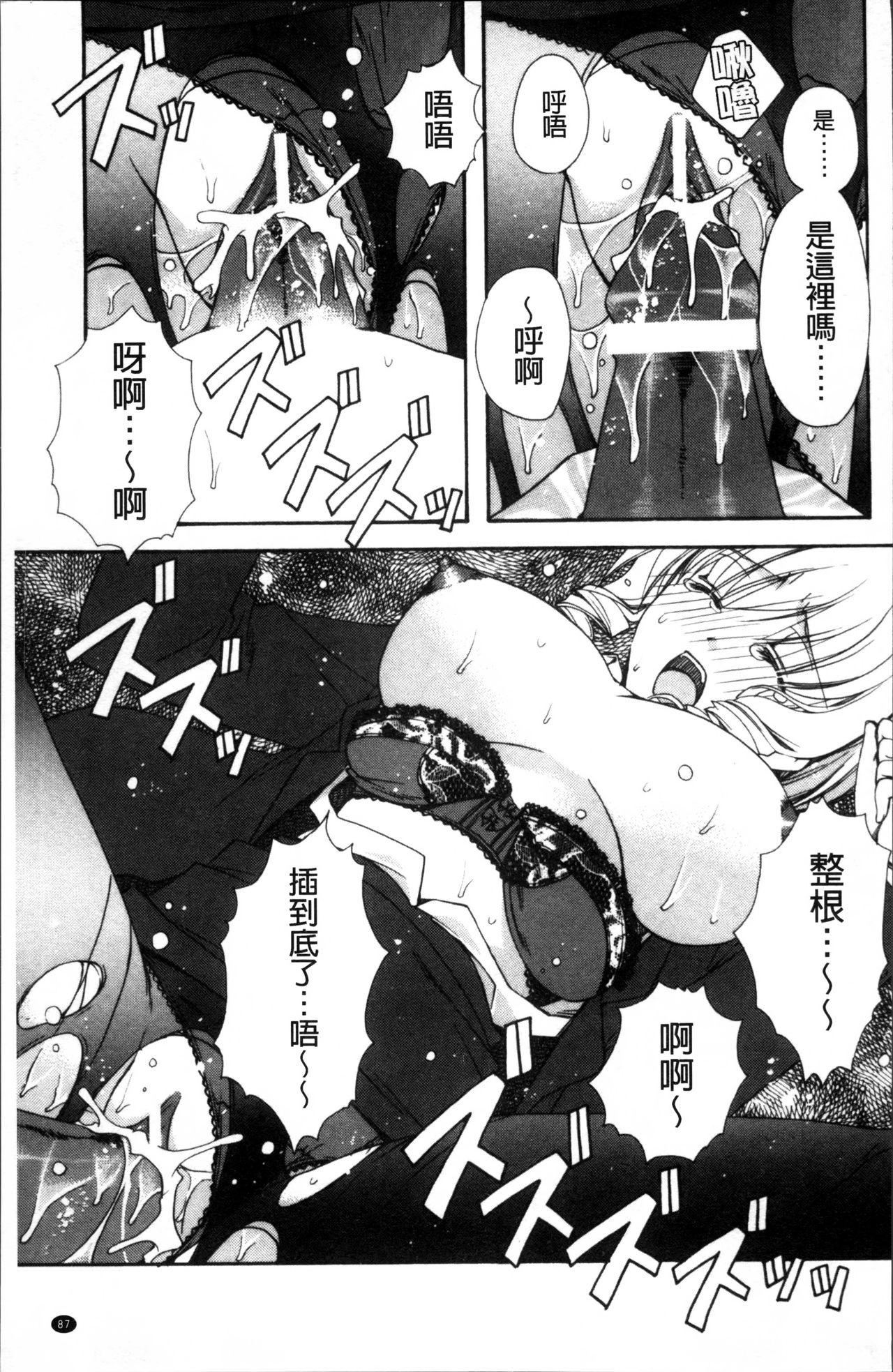 彼女とH[龍牙翔]  [中国翻訳](182页)