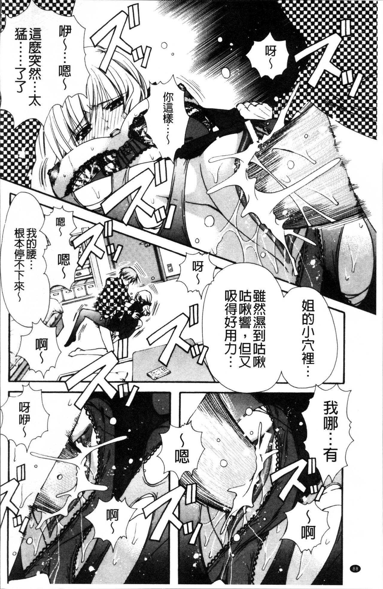 彼女とH[龍牙翔]  [中国翻訳](182页)