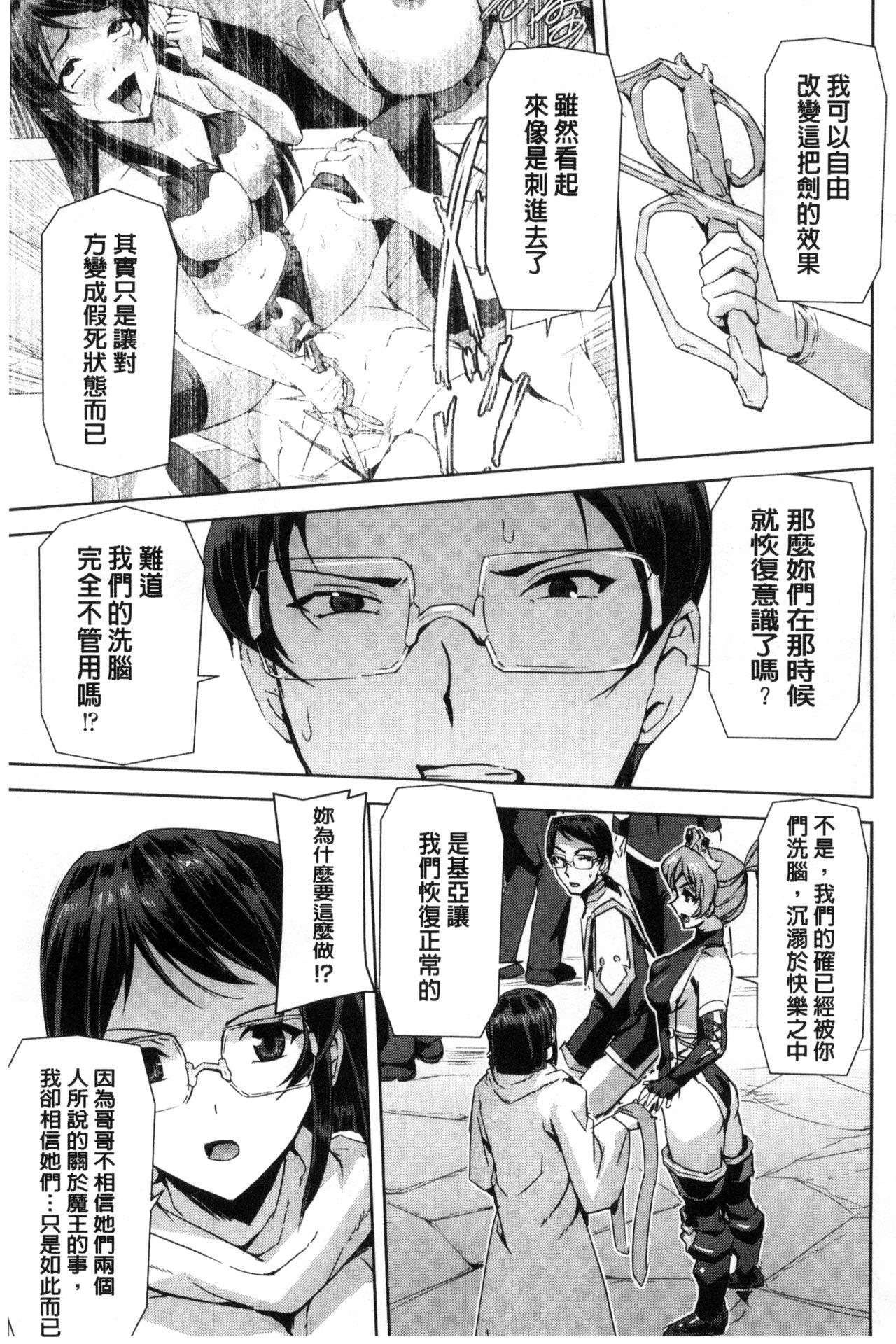 英雄王女 白と黒の狂艶[助三郎]  [中国翻訳](209页)