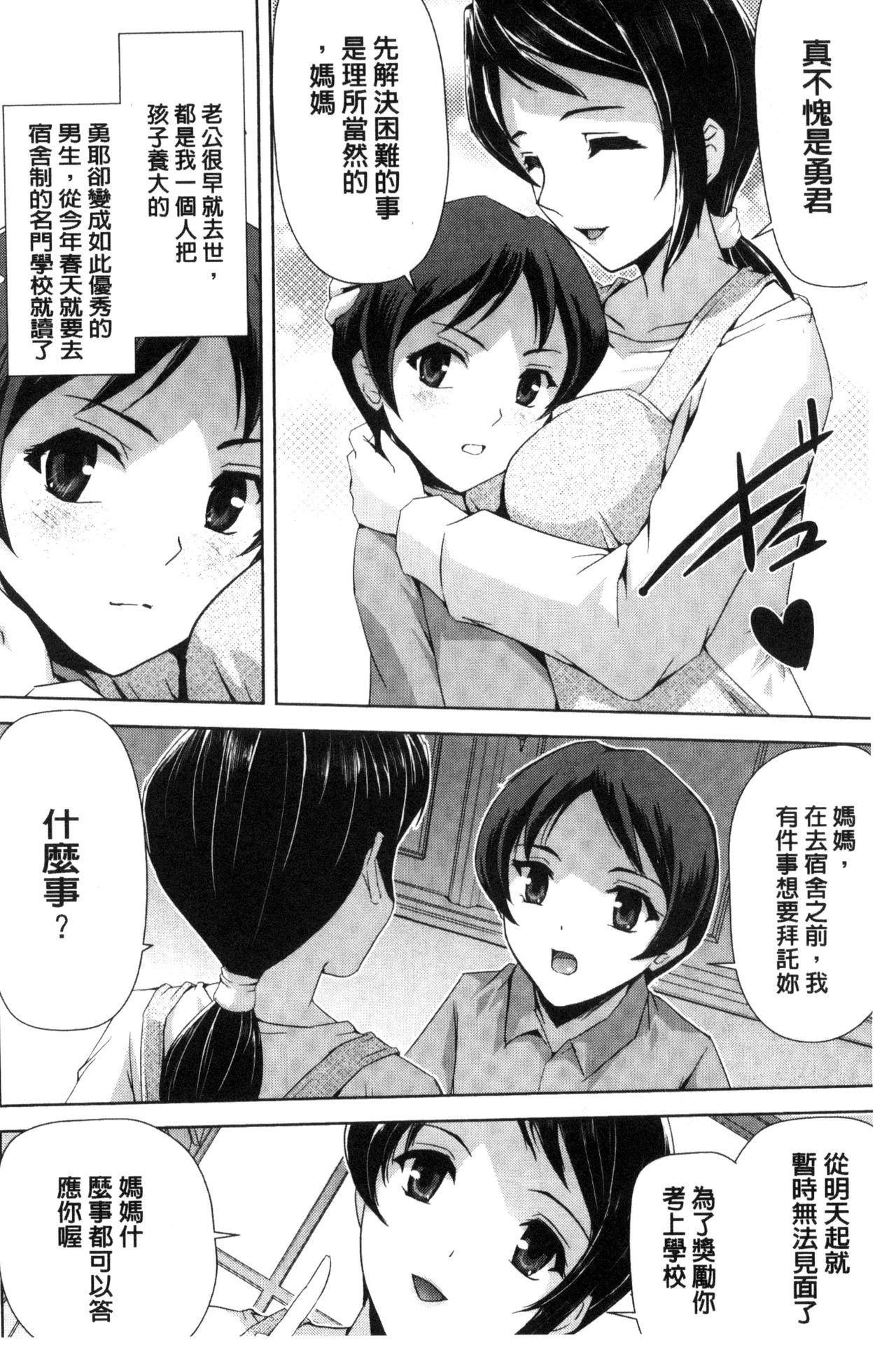 英雄王女 白と黒の狂艶[助三郎]  [中国翻訳](209页)