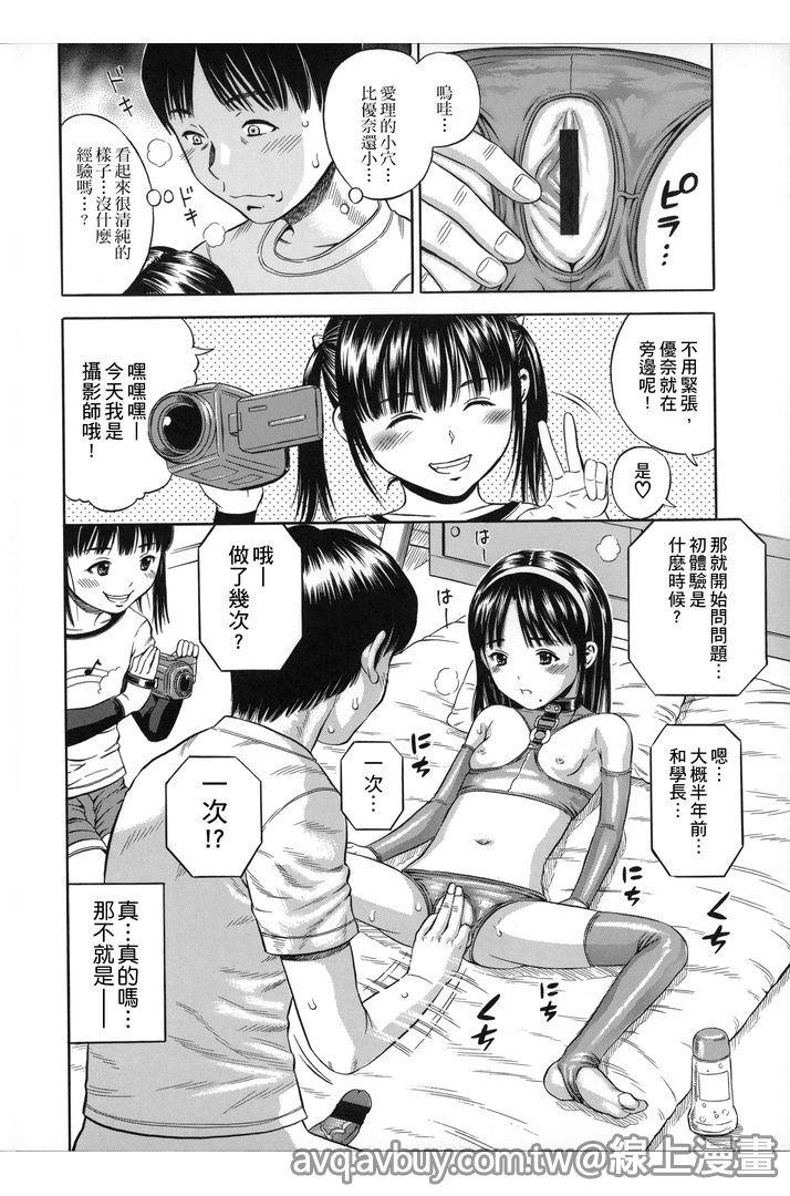 ハメ好きっず[ザキザラキ]  [中国翻訳](207页)