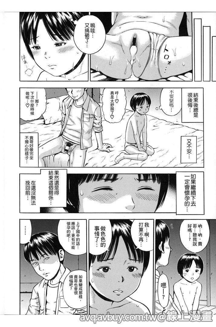 ハメ好きっず[ザキザラキ]  [中国翻訳](207页)