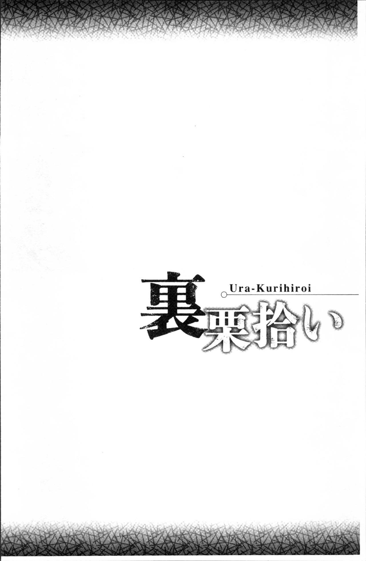 裏栗拾い[寄生虫]  [中国翻訳](198页)