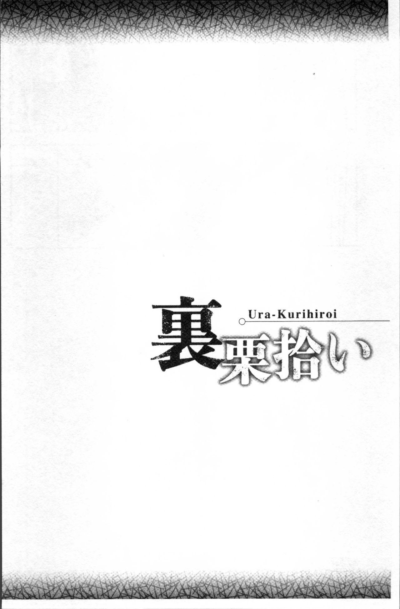 裏栗拾い[寄生虫]  [中国翻訳](198页)