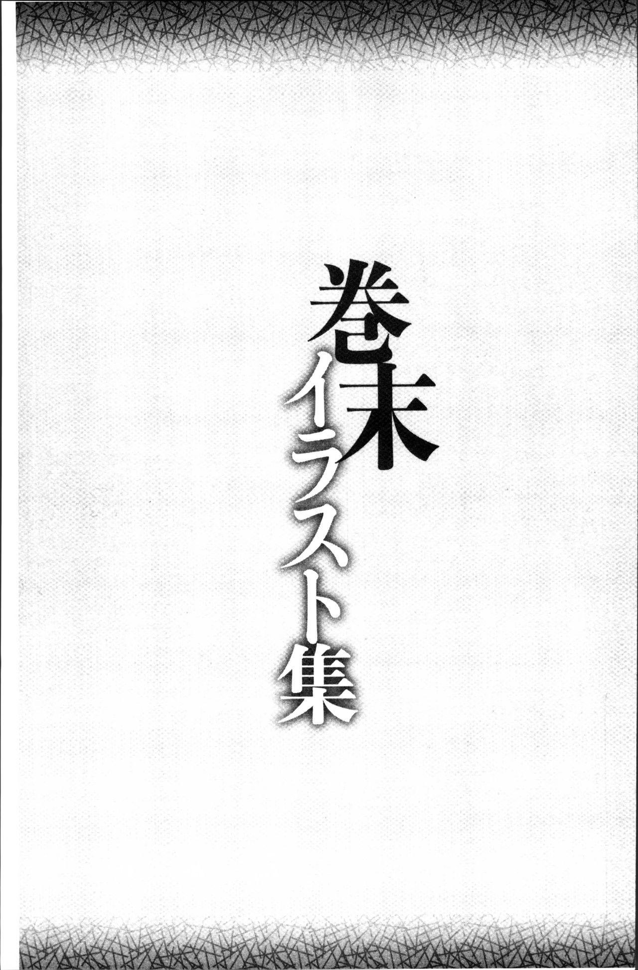 裏栗拾い[寄生虫]  [中国翻訳](198页)