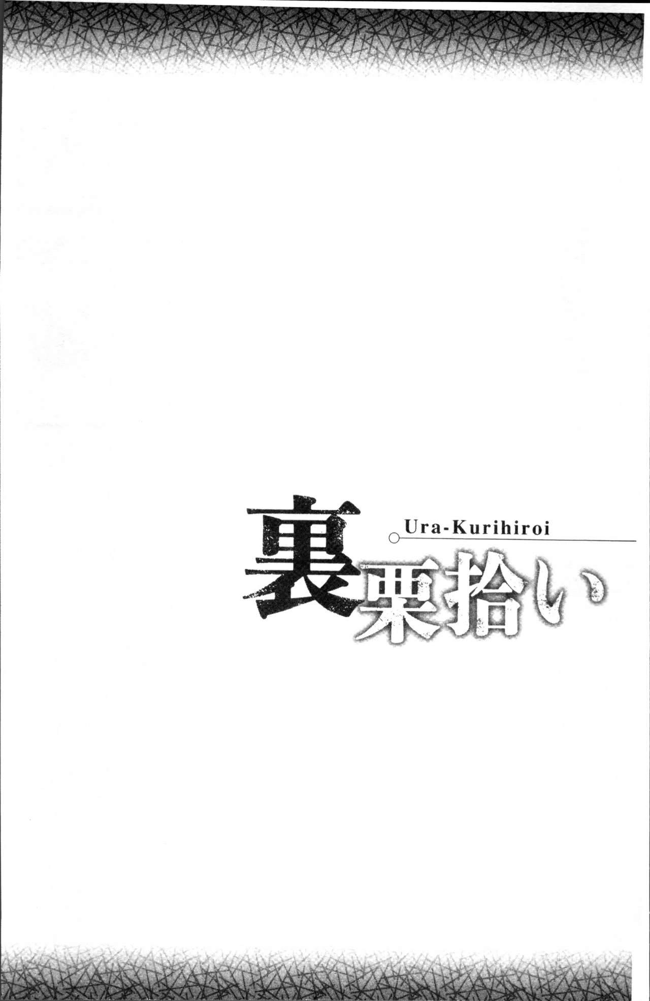 裏栗拾い[寄生虫]  [中国翻訳](198页)