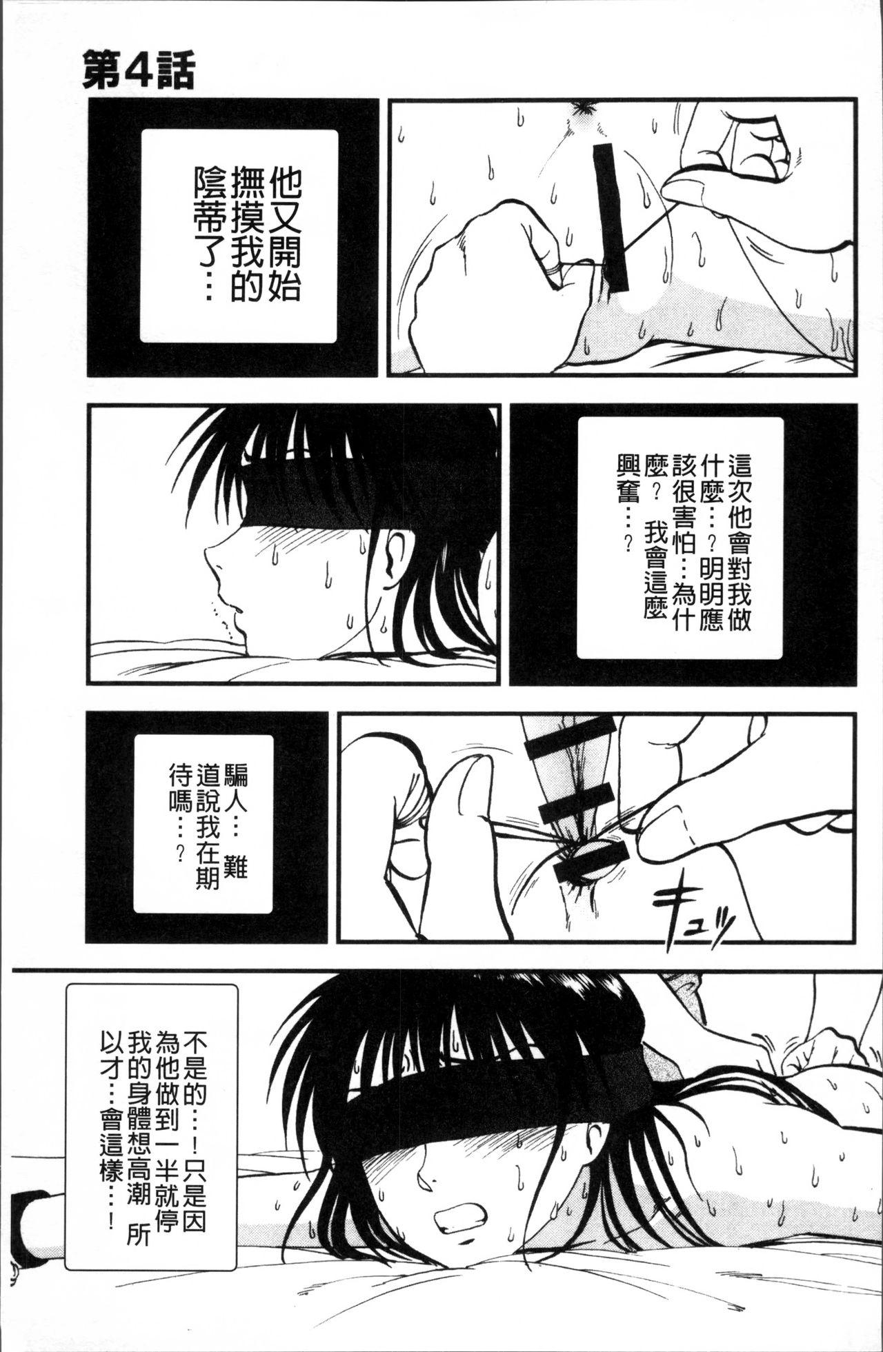 裏栗拾い[寄生虫]  [中国翻訳](198页)