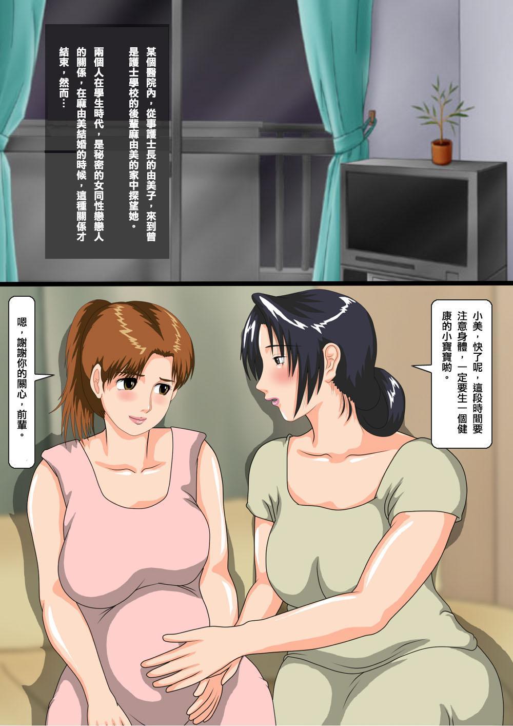 禁断のスカトロレズ～由美子とまゆみ[鬼畜工房]  [中国翻訳](25页)