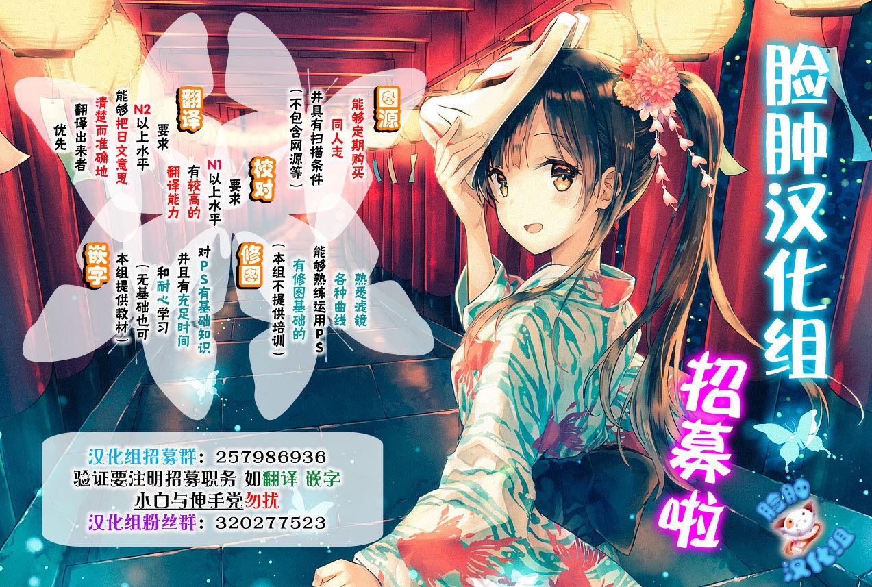 (例大祭SP2) [Marked-two (まーくん)] Marked-two -code：3- (東方Project) [中国翻訳] (13页)-第1章-图片222