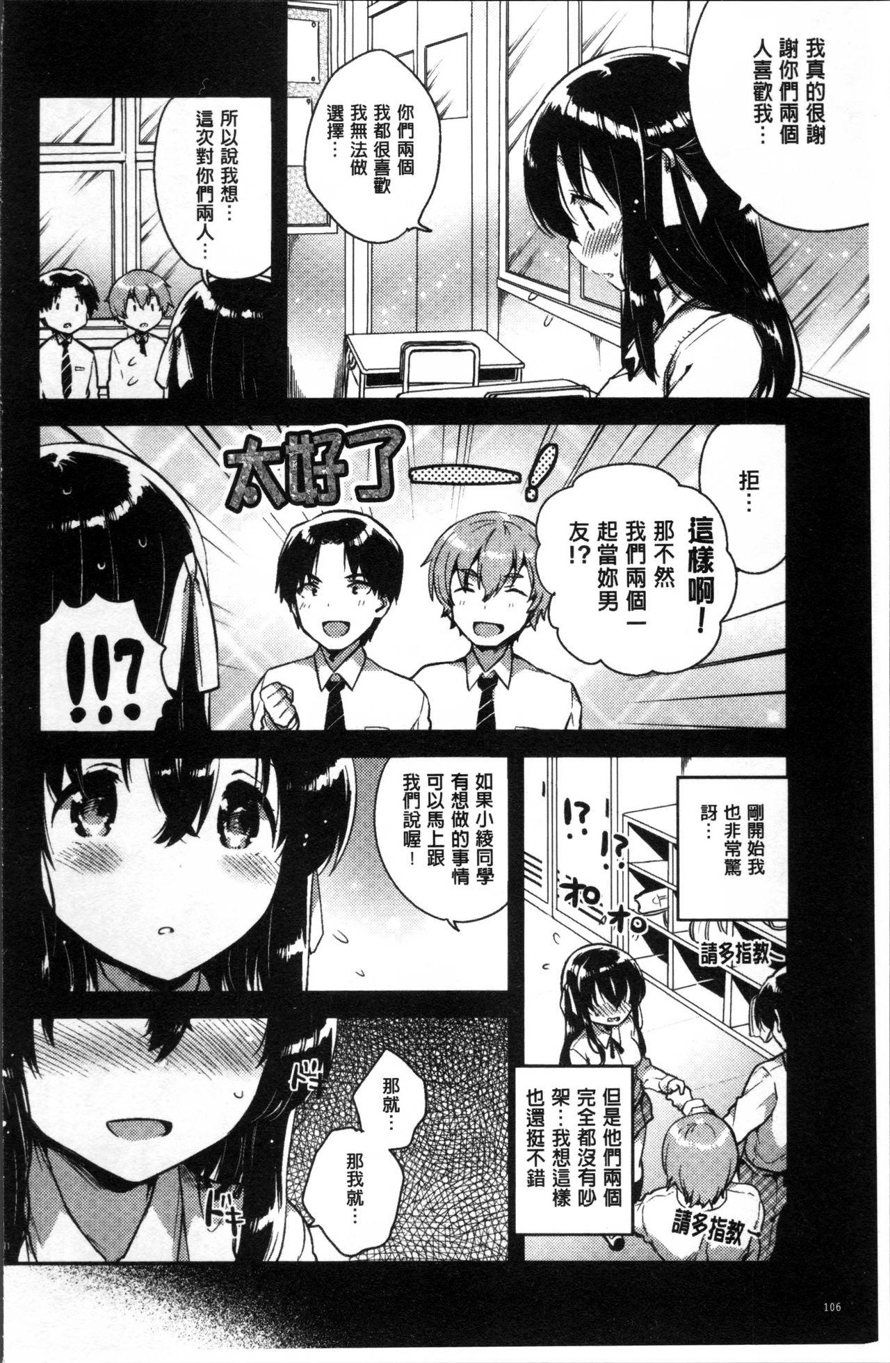 あまいきかのじょ[いちはや]  [中国翻訳](211页)