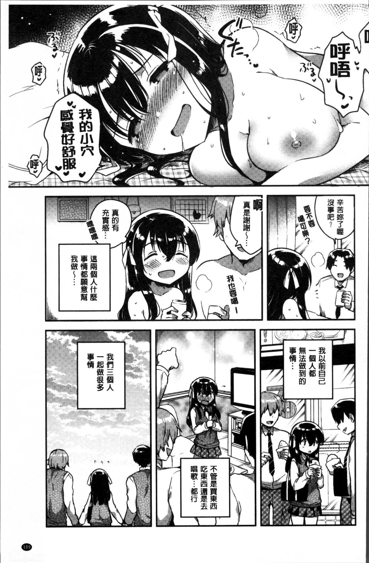 あまいきかのじょ[いちはや]  [中国翻訳](211页)