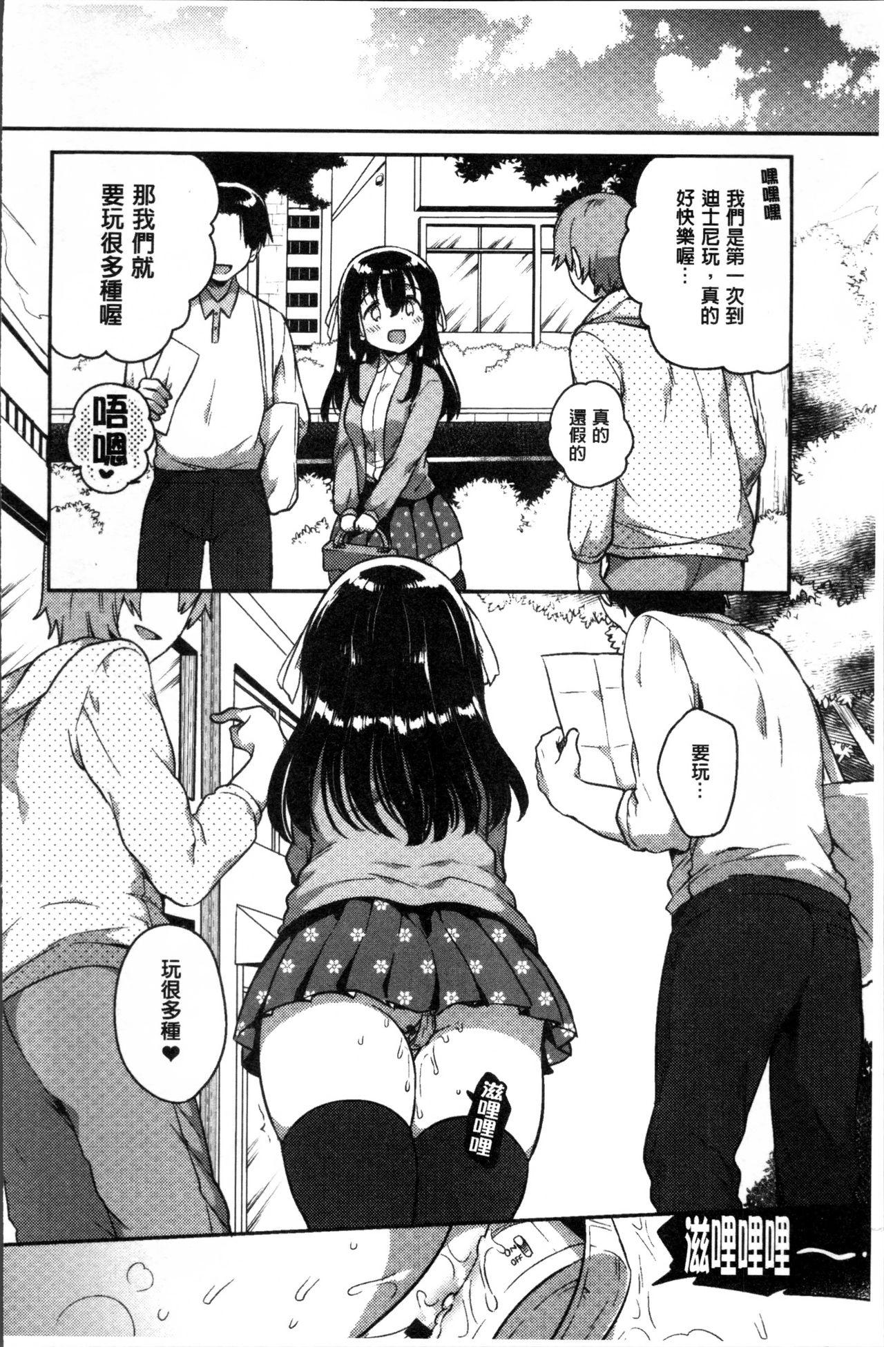 あまいきかのじょ[いちはや]  [中国翻訳](211页)