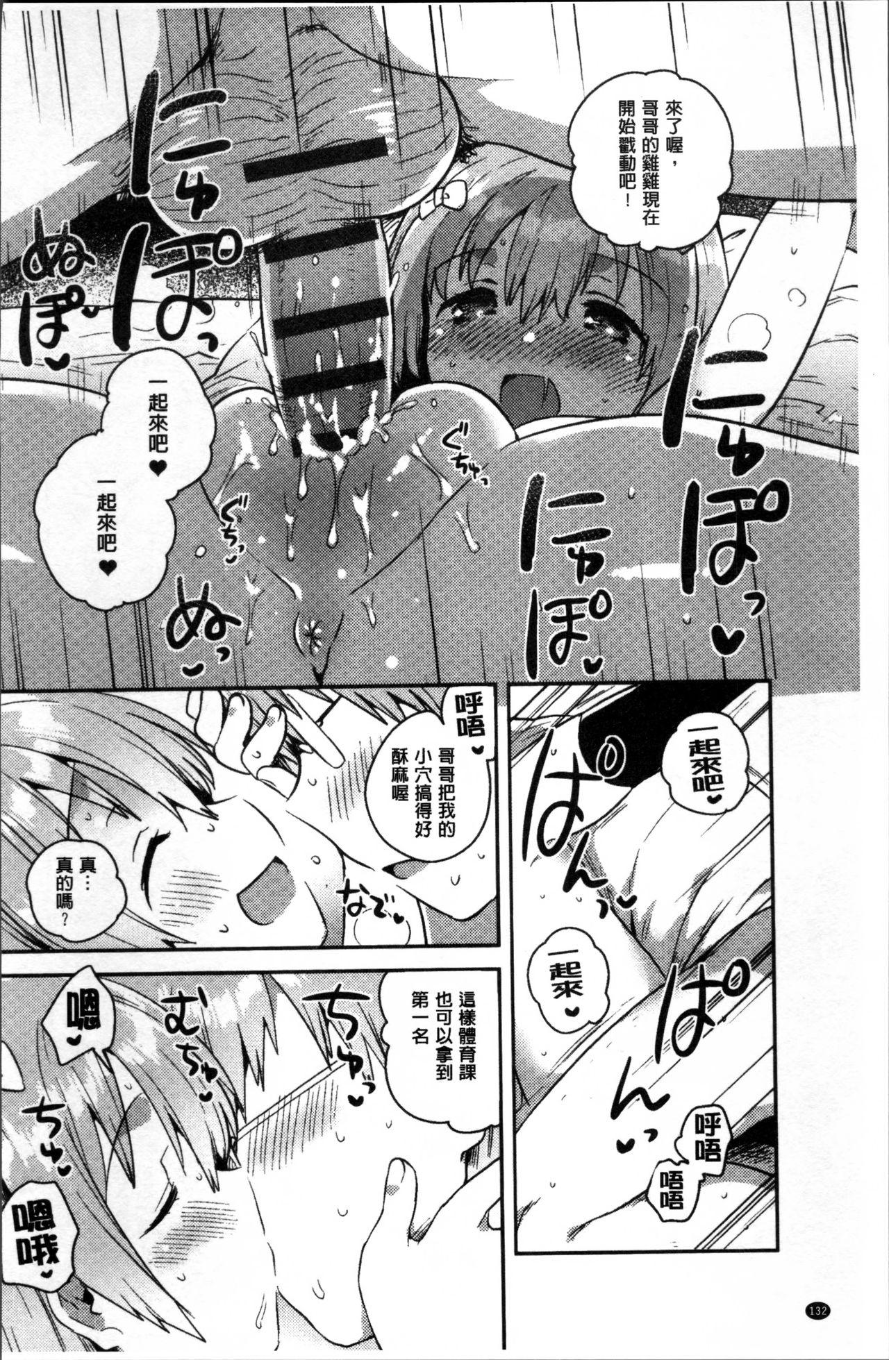 あまいきかのじょ[いちはや]  [中国翻訳](211页)