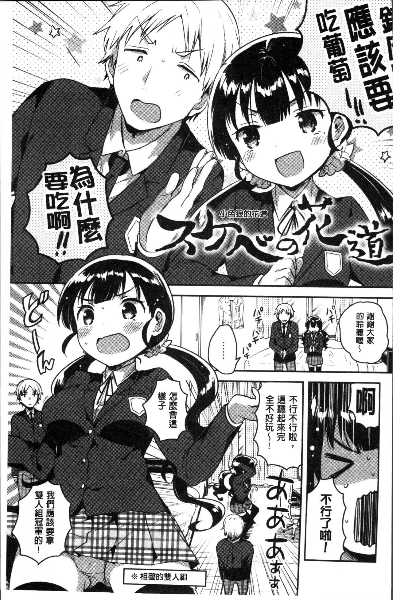 あまいきかのじょ[いちはや]  [中国翻訳](211页)