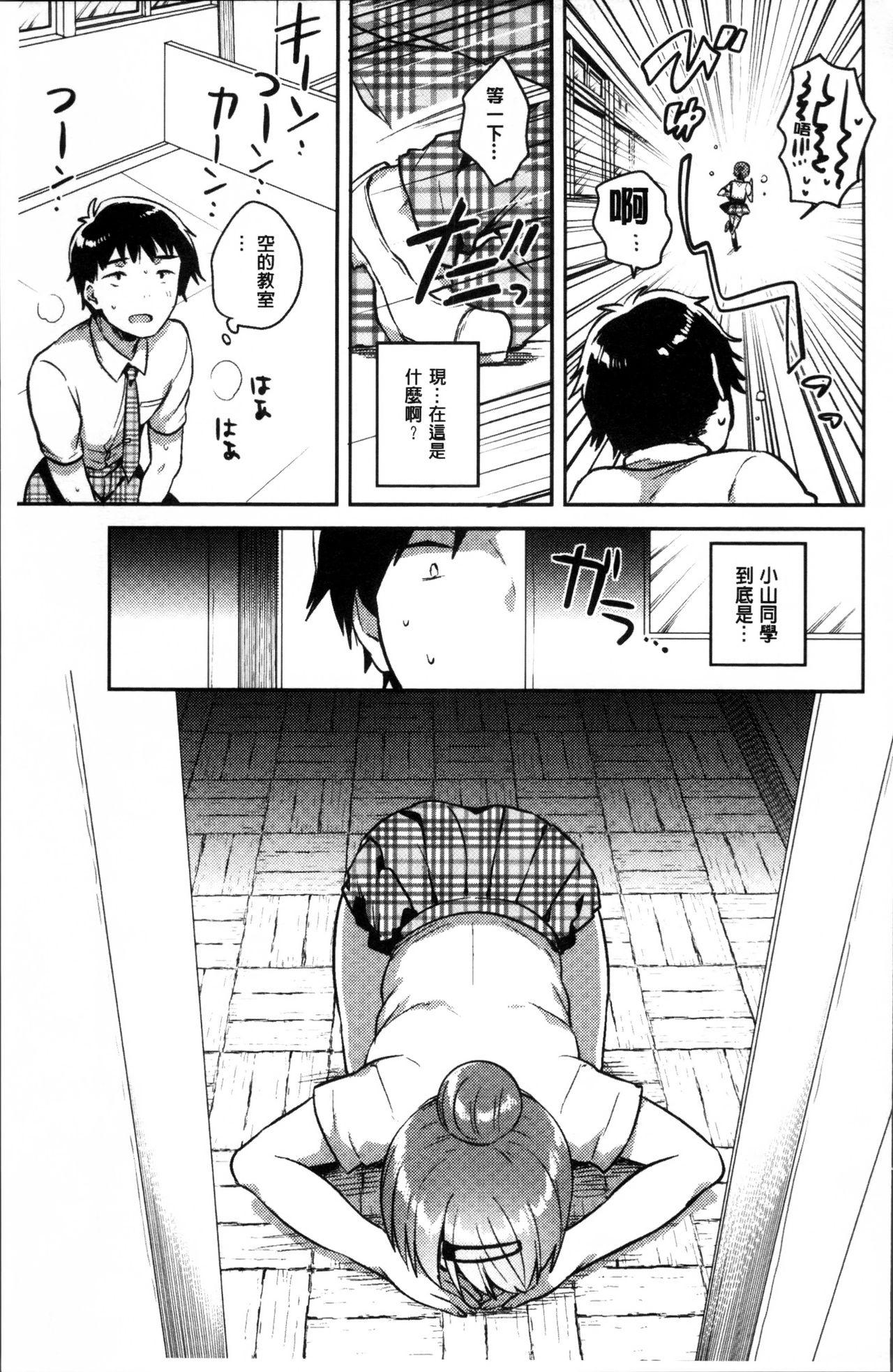 あまいきかのじょ[いちはや]  [中国翻訳](211页)