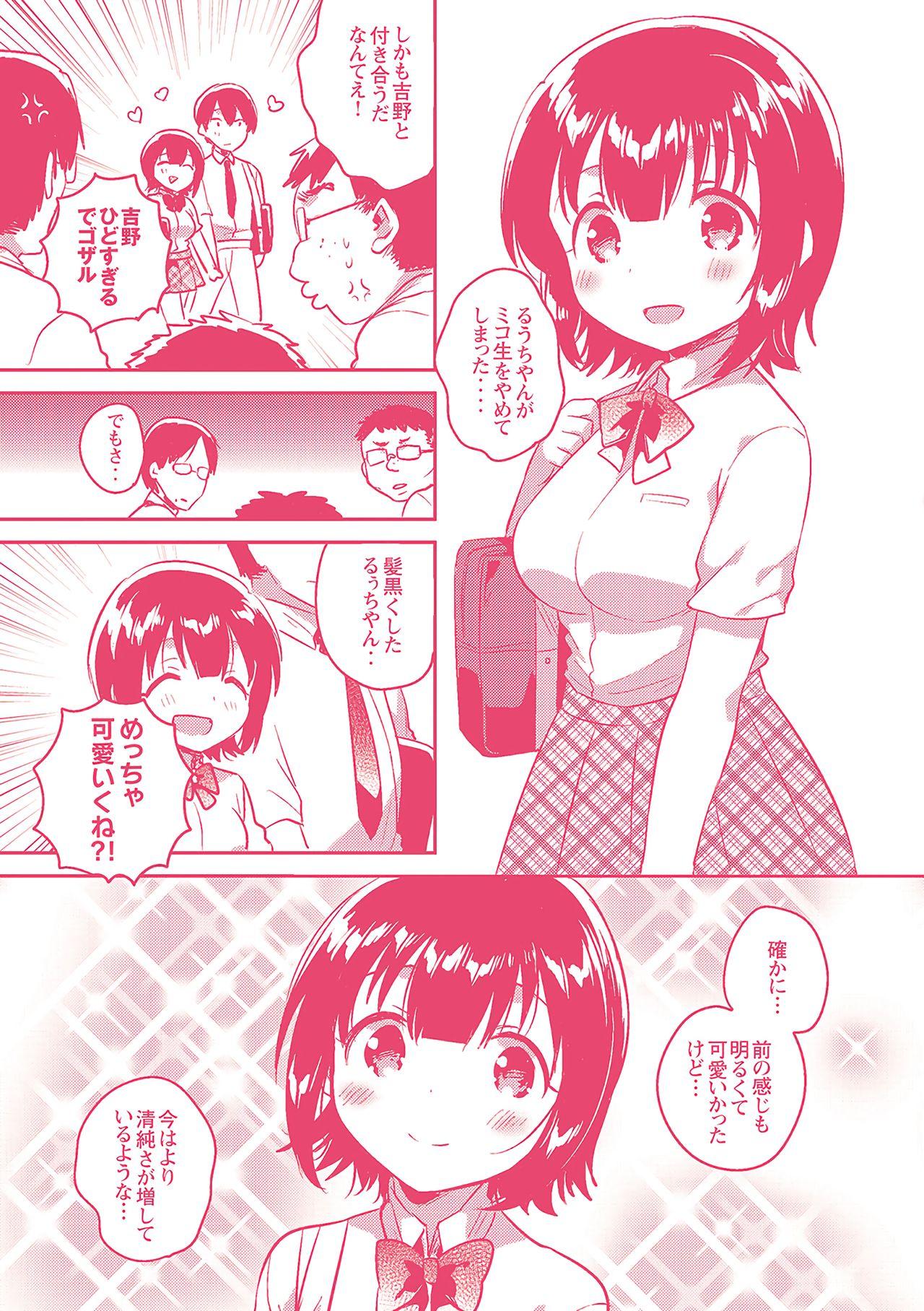 あまいきかのじょ[いちはや]  [中国翻訳](211页)