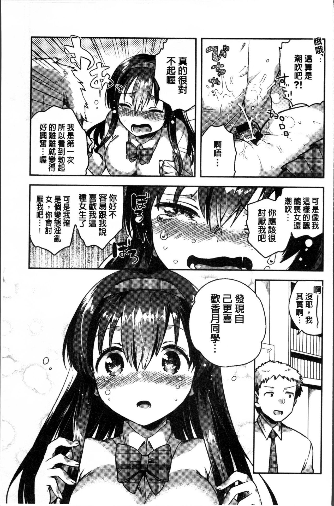 あまいきかのじょ[いちはや]  [中国翻訳](211页)