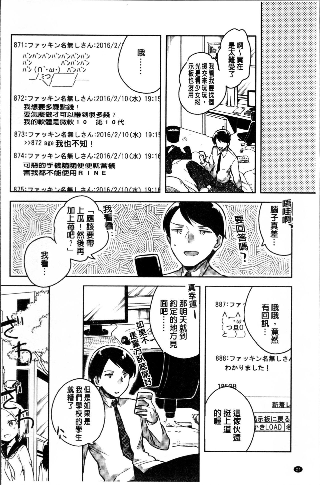 あまいきかのじょ[いちはや]  [中国翻訳](211页)