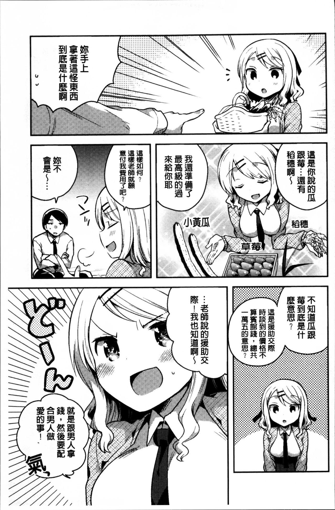 あまいきかのじょ[いちはや]  [中国翻訳](211页)