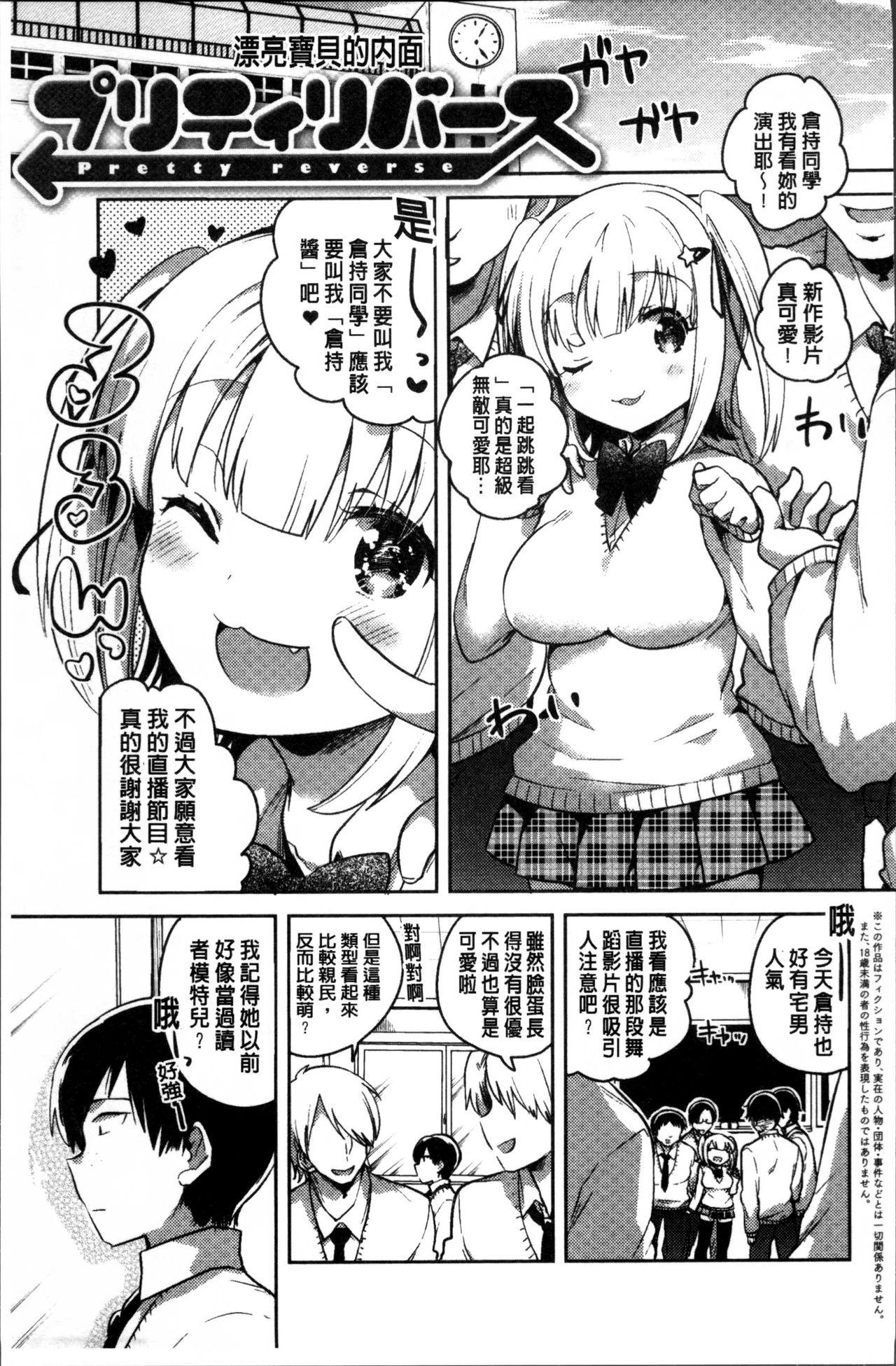 あまいきかのじょ[いちはや]  [中国翻訳](211页)