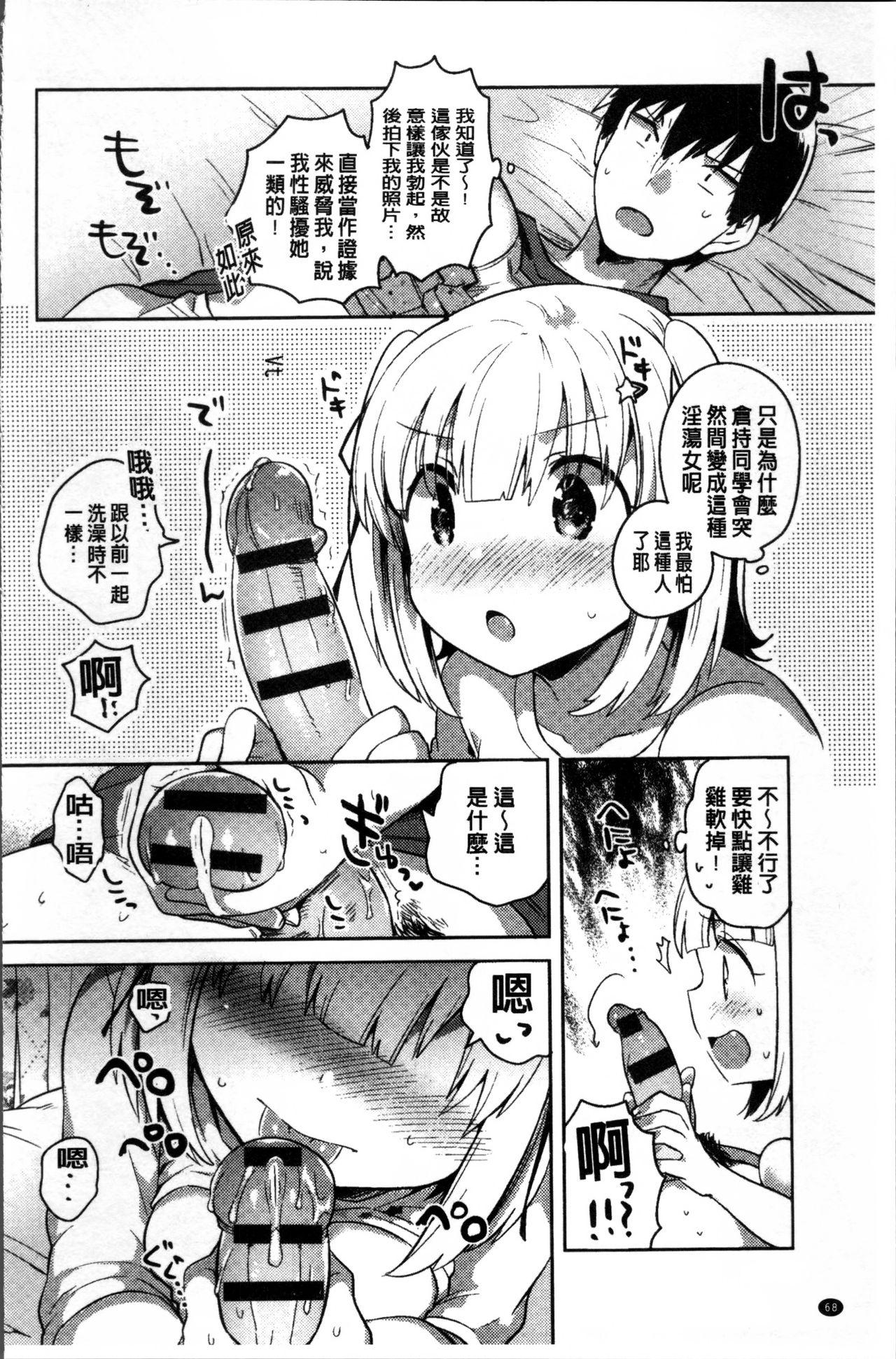 あまいきかのじょ[いちはや]  [中国翻訳](211页)