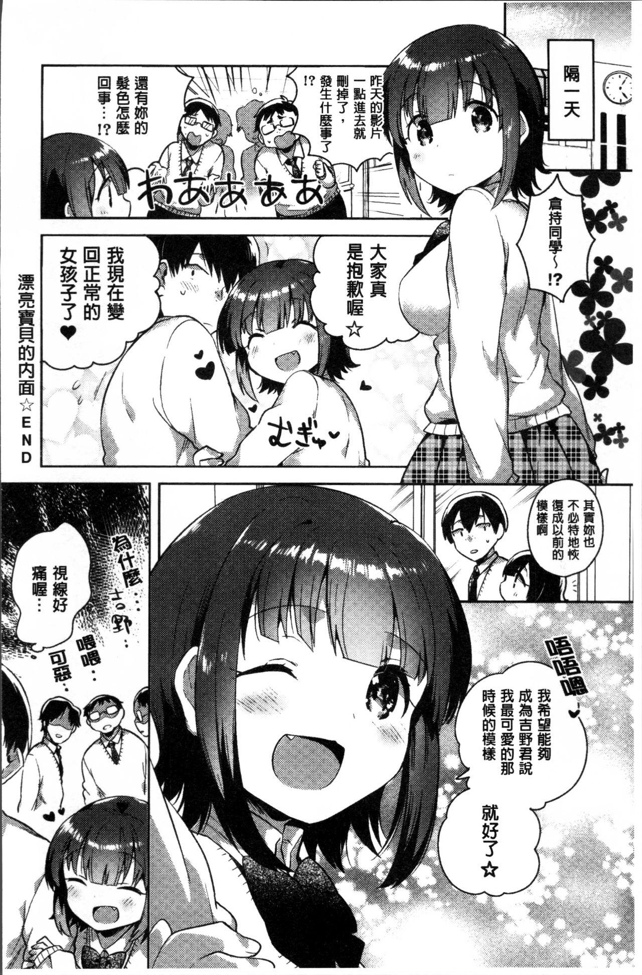 あまいきかのじょ[いちはや]  [中国翻訳](211页)