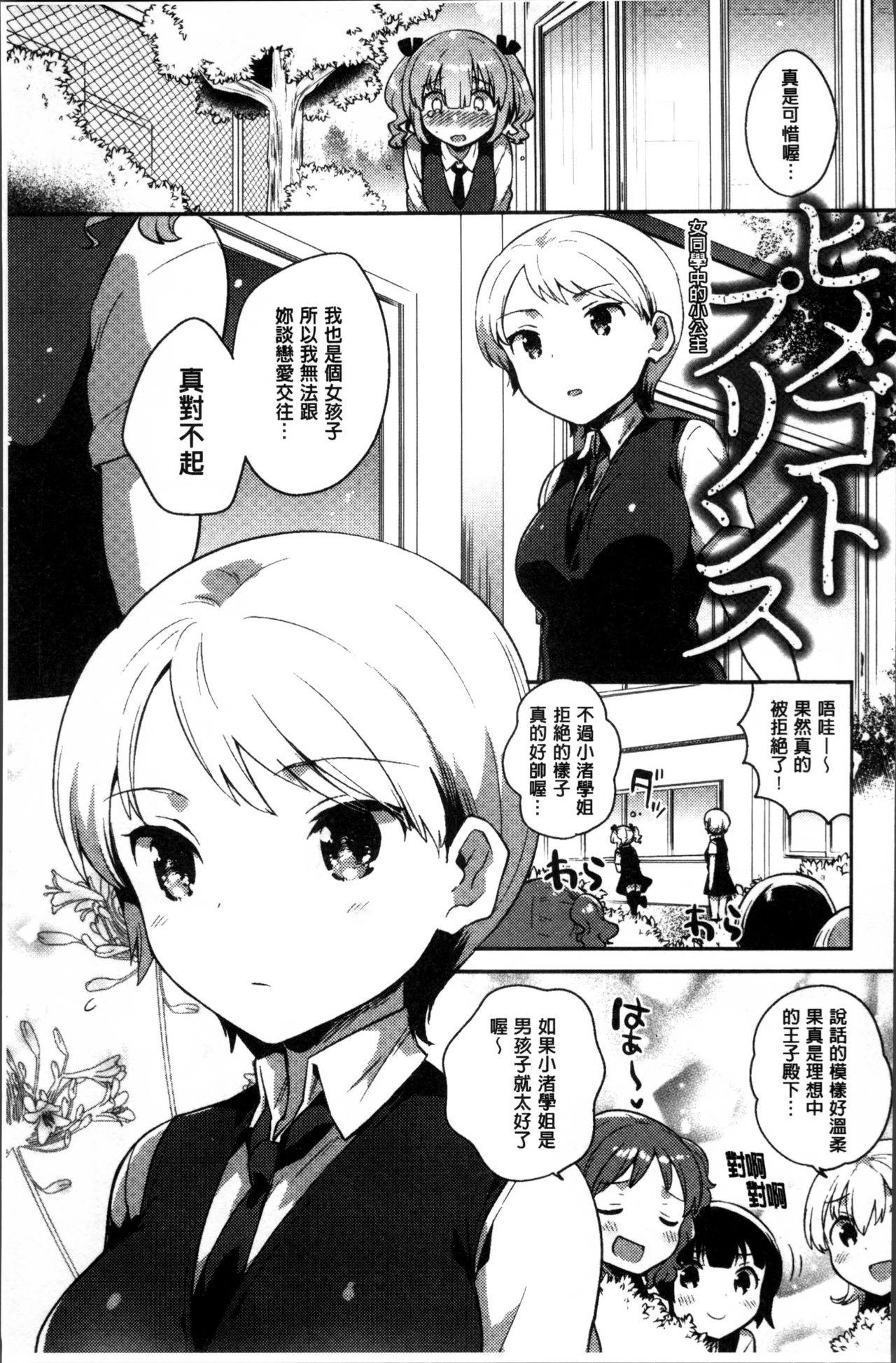 あまいきかのじょ[いちはや]  [中国翻訳](211页)