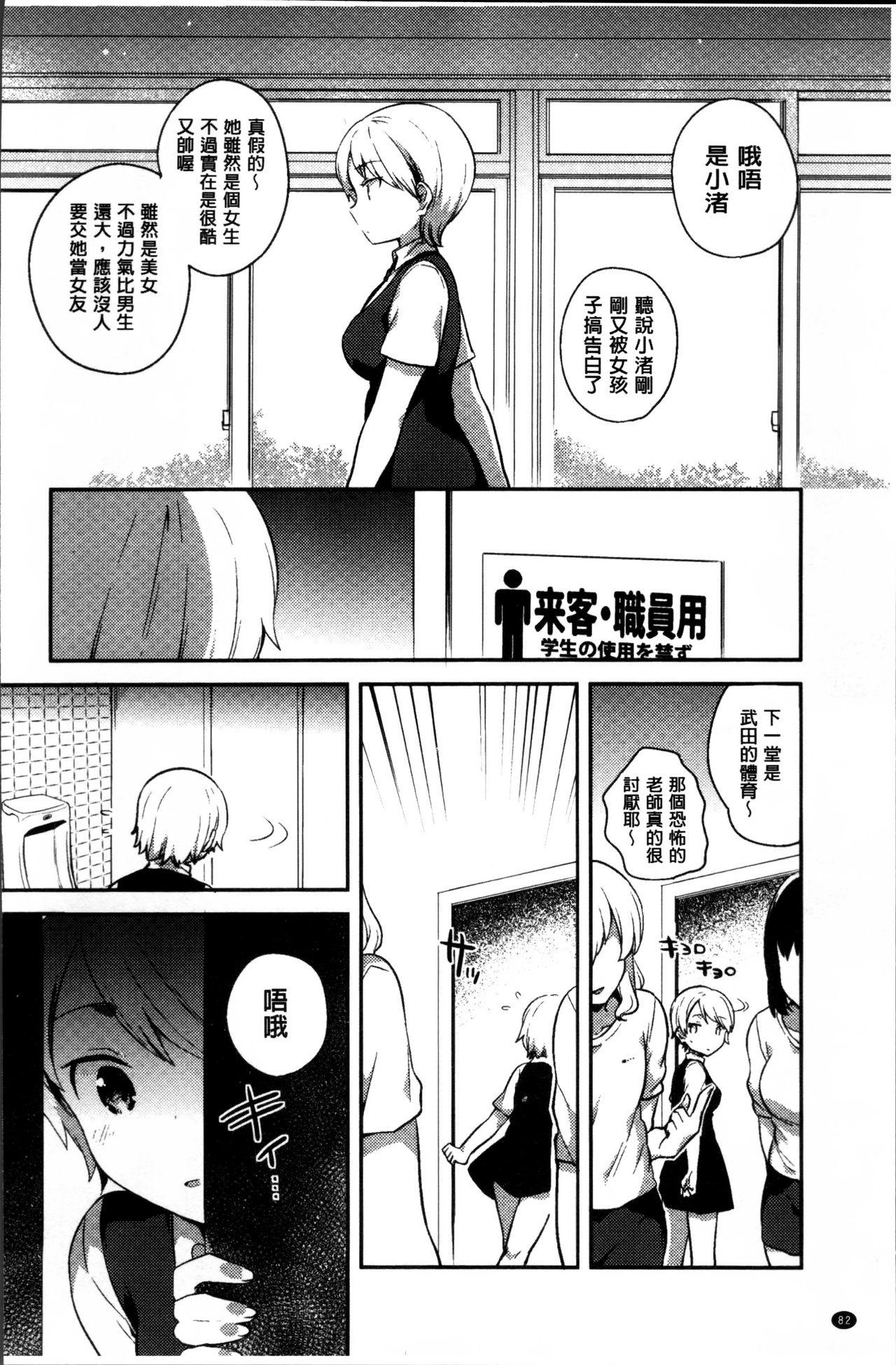 あまいきかのじょ[いちはや]  [中国翻訳](211页)