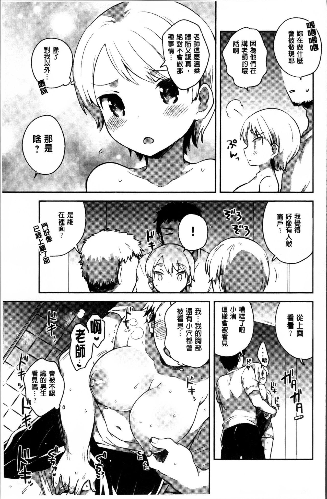 あまいきかのじょ[いちはや]  [中国翻訳](211页)