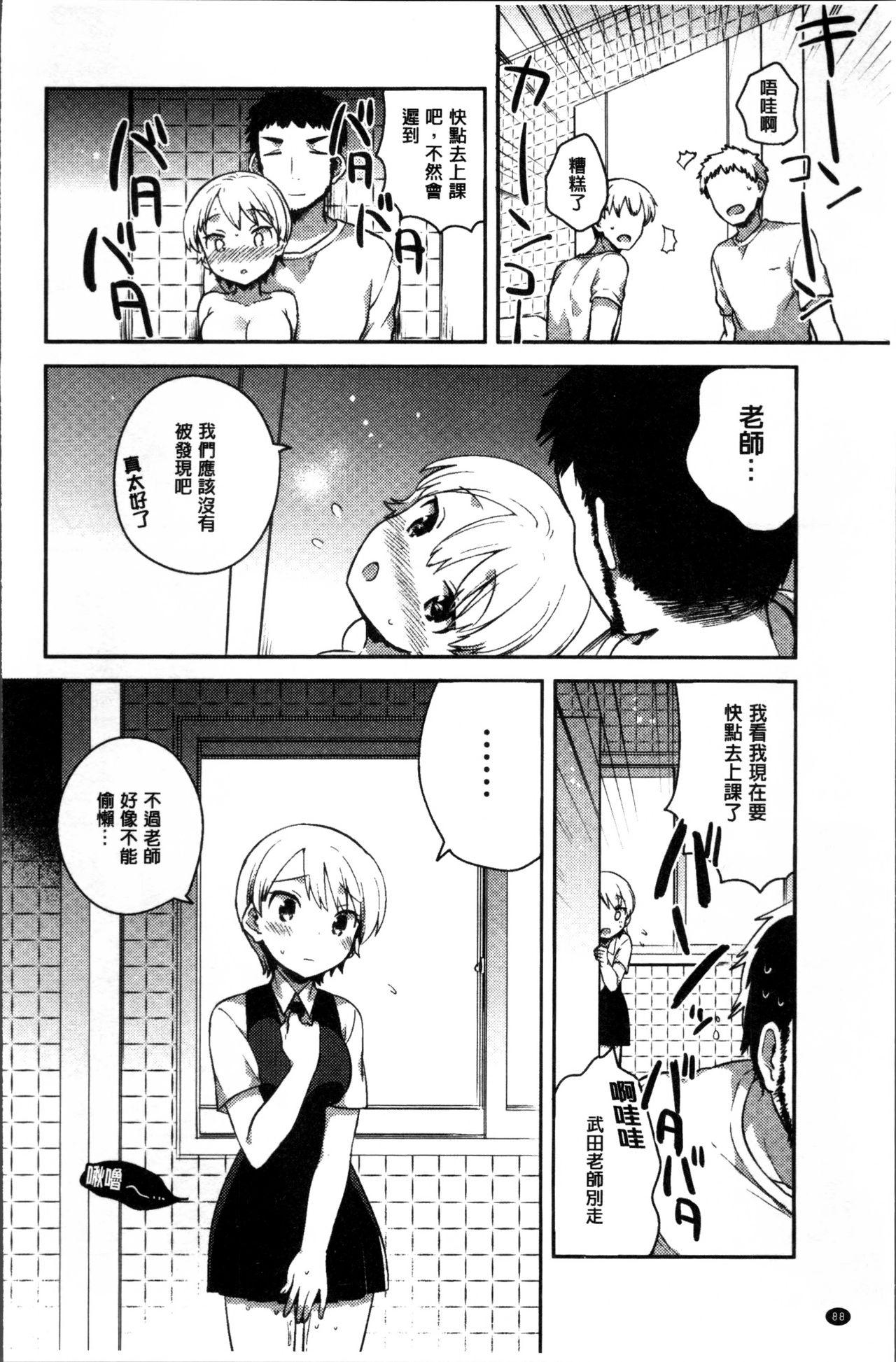 あまいきかのじょ[いちはや]  [中国翻訳](211页)