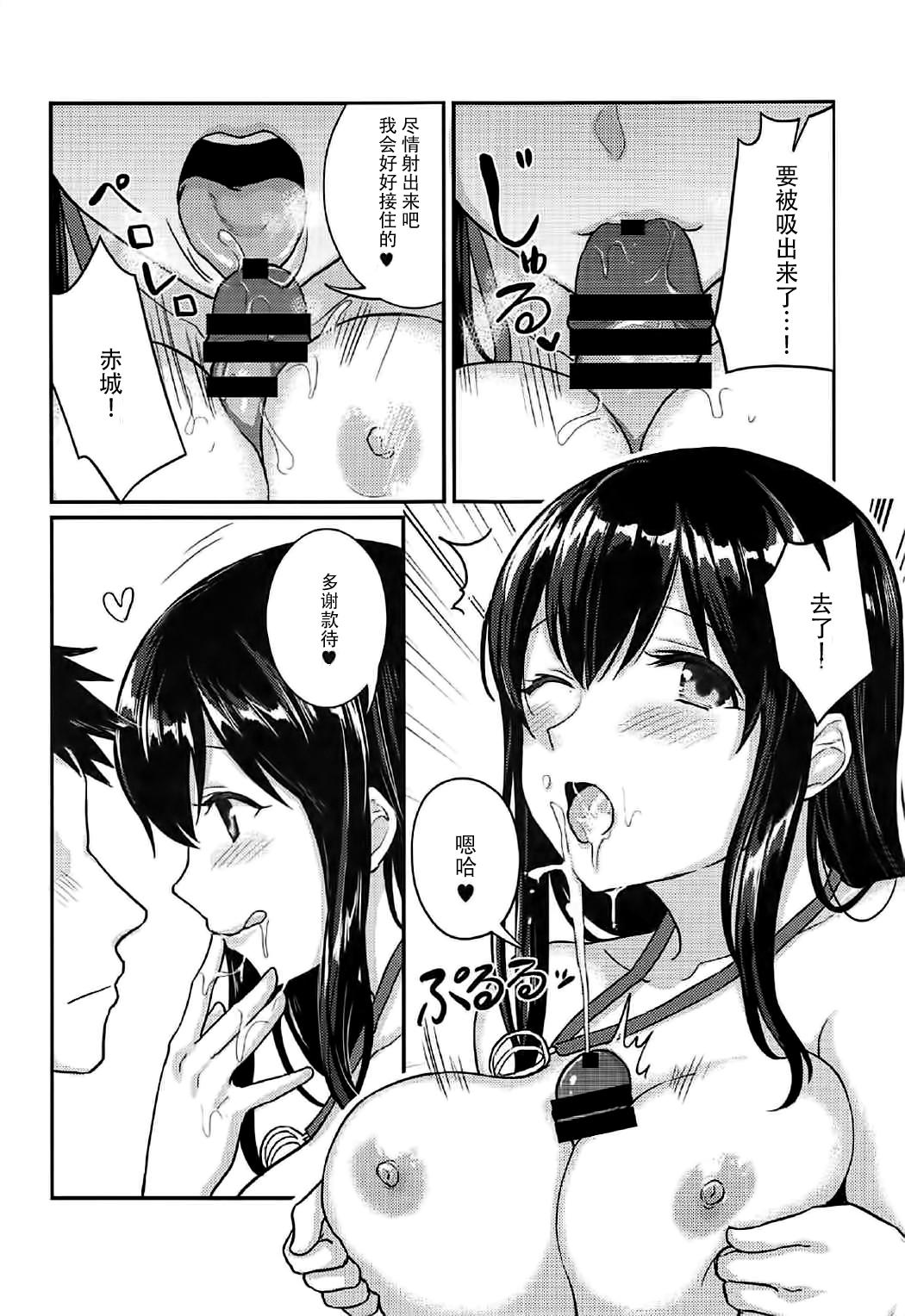 赤城さんと夏休み(C92) [天堂紙 (梟森)]  (艦隊これくしょん -艦これ-) [中国翻訳](27页)