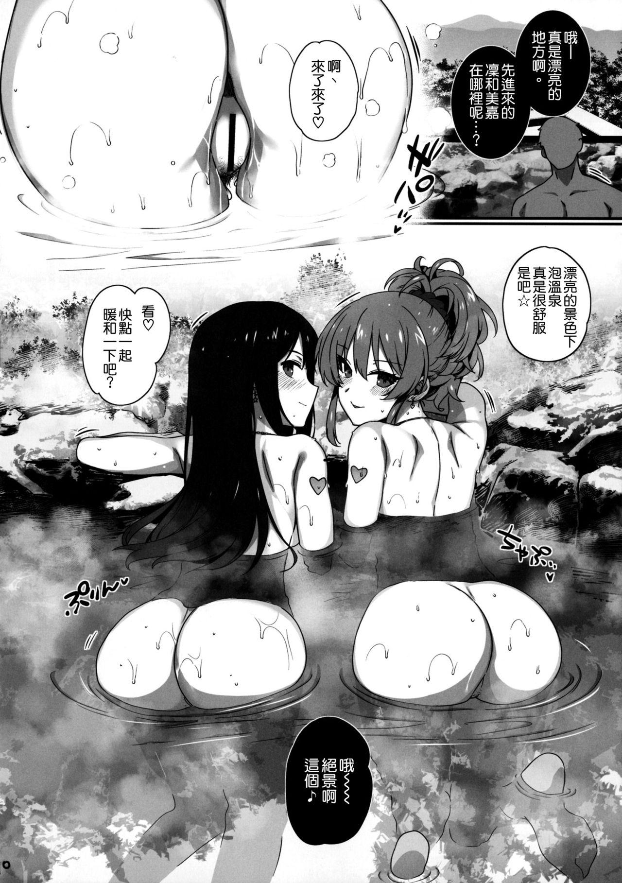 艶女交妻 序章[トグチマサヤ] (艶女交妻～淫らなママの愛し方～) [中国翻訳](3页)-第1章-图片179