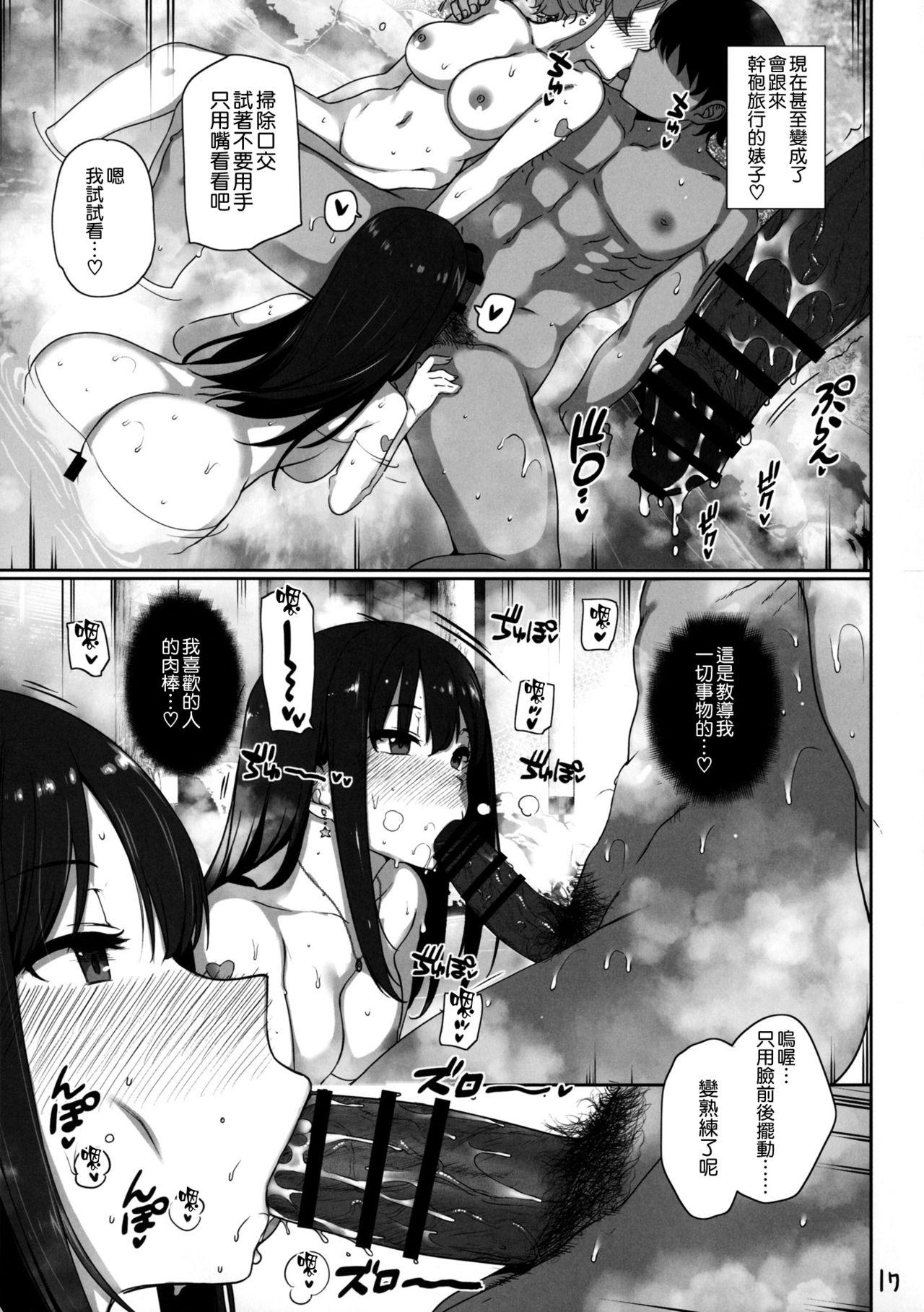 淫乱NUIDE TRIP ～sex harem 02～ + おまけクリアファイル(C92) [バス停シャワー (桂井よしあき)]  (アイドルマスター シンデレラガールズ) [中国翻訳](53页)